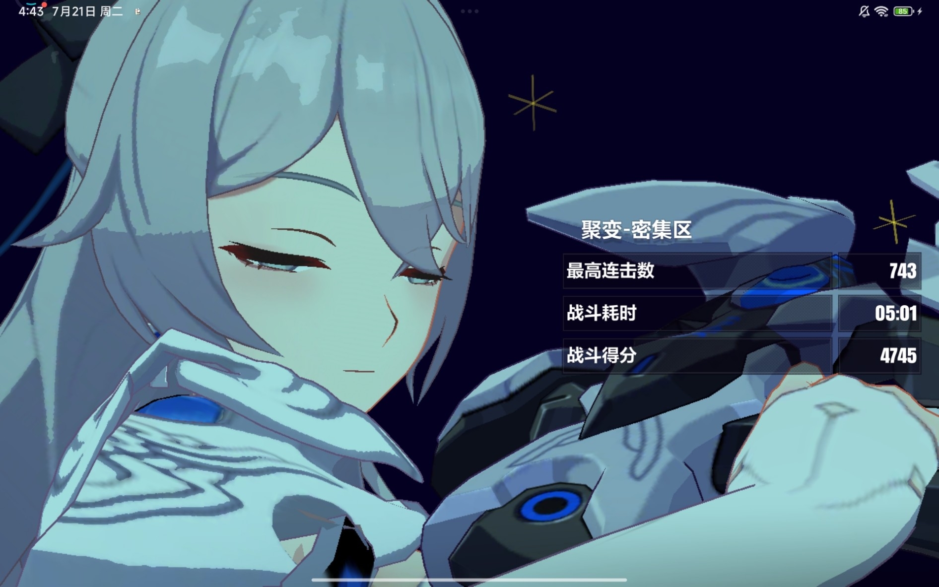 终于88级了！