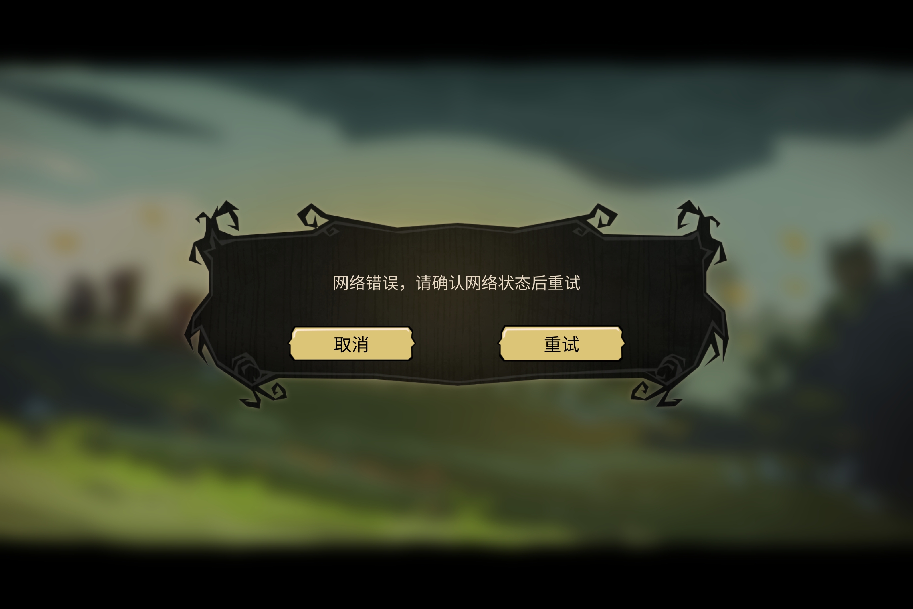为什么进不去