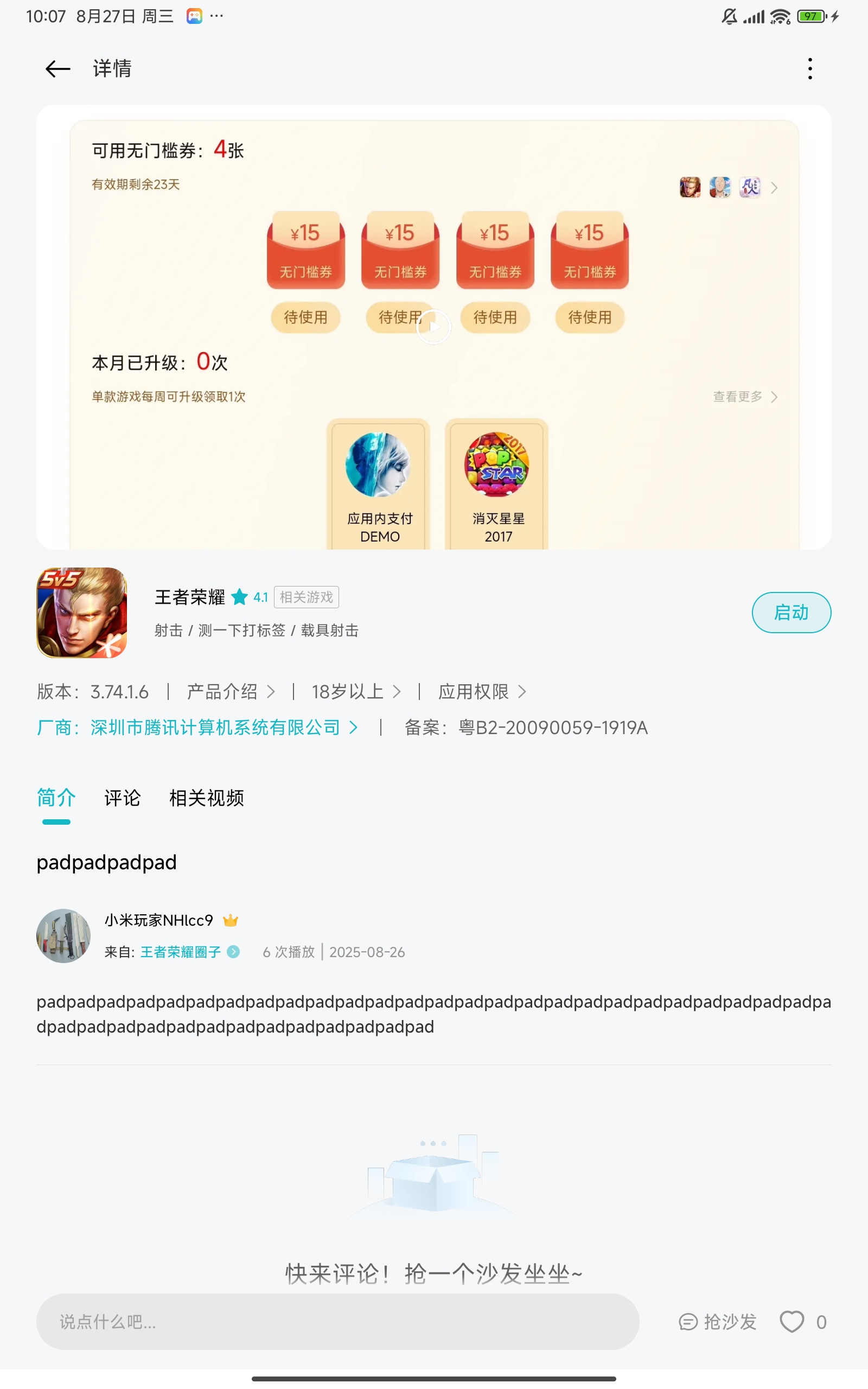 测试测试测试