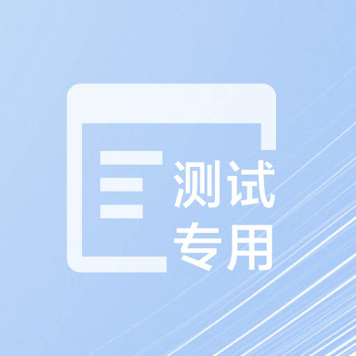 测试数据1