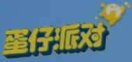 您正在收看的是
