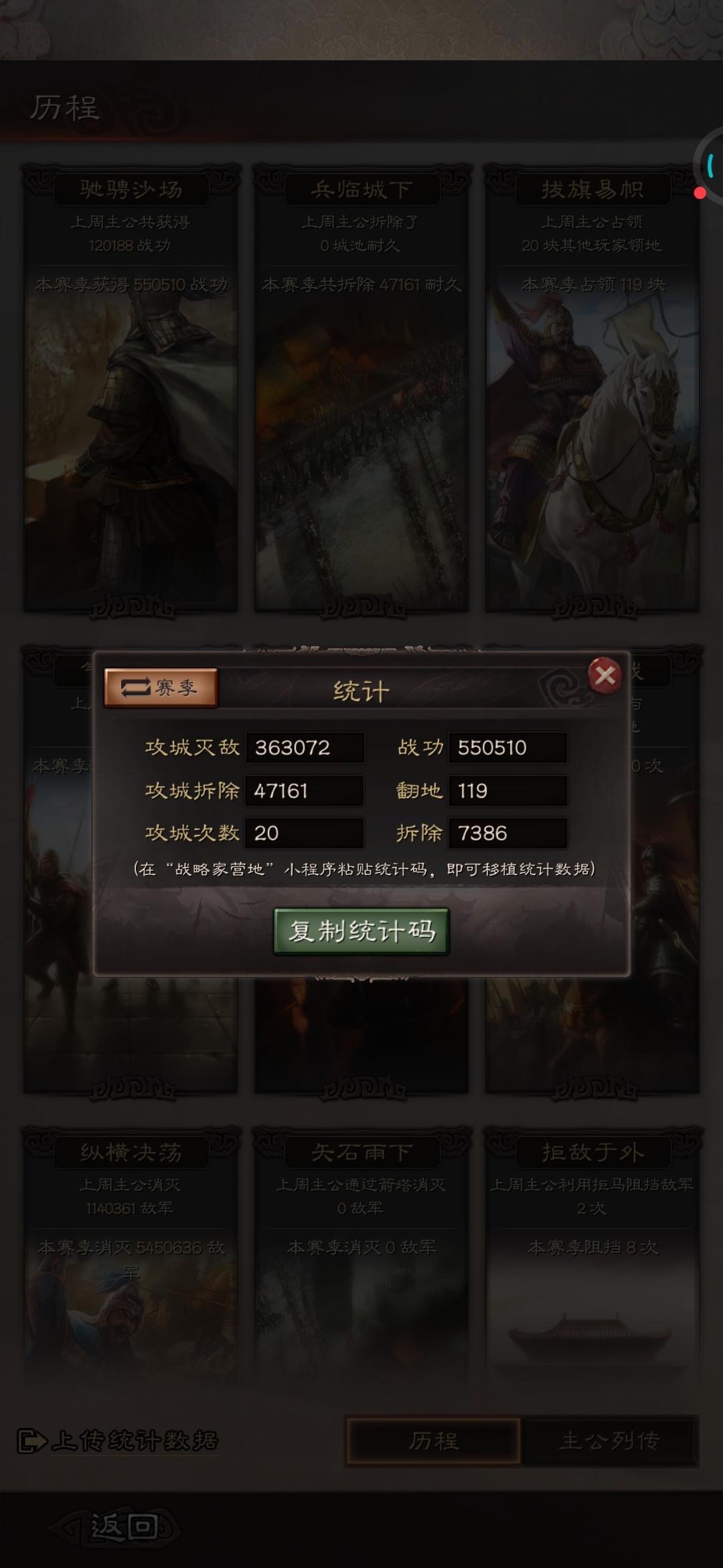祝三国志越来越好
