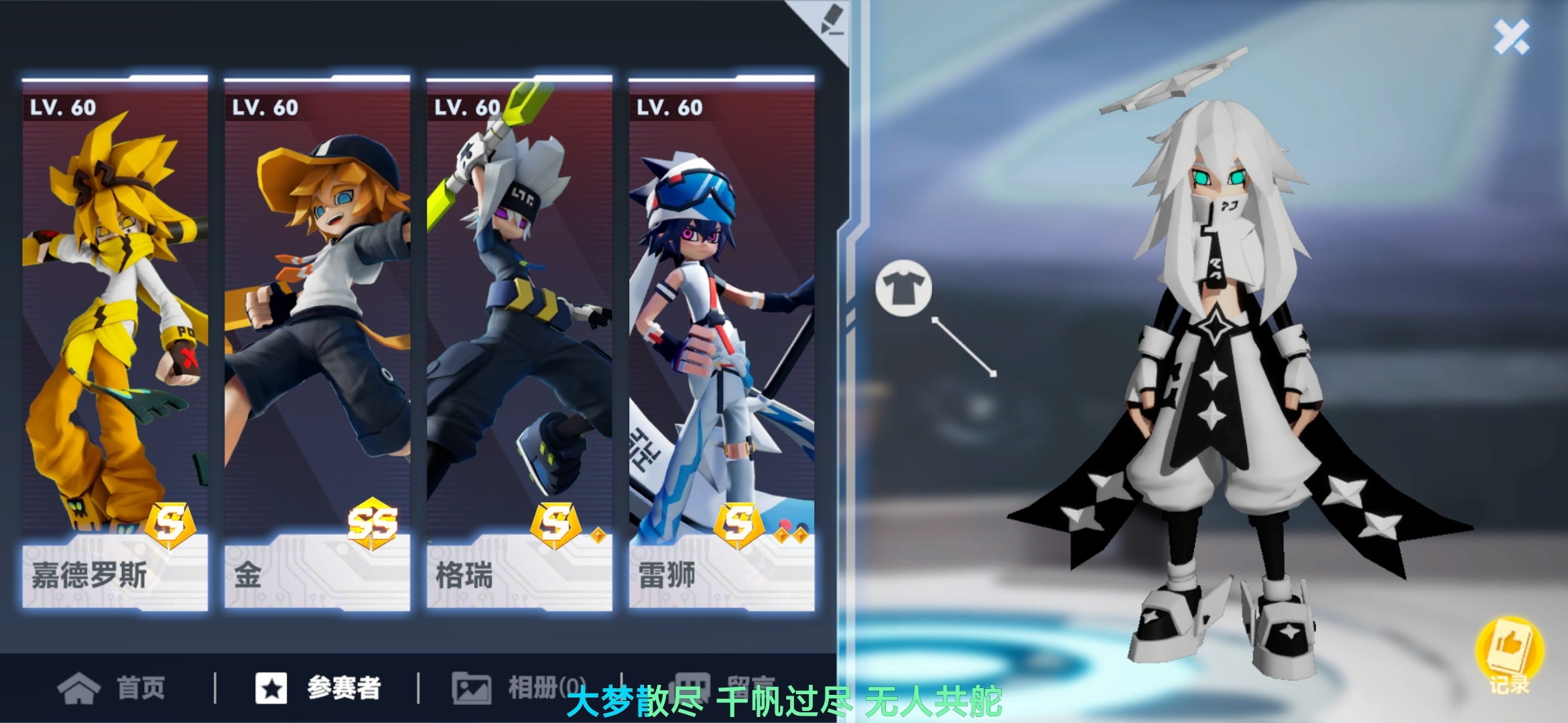 创了个新号，有人陪我玩吗？