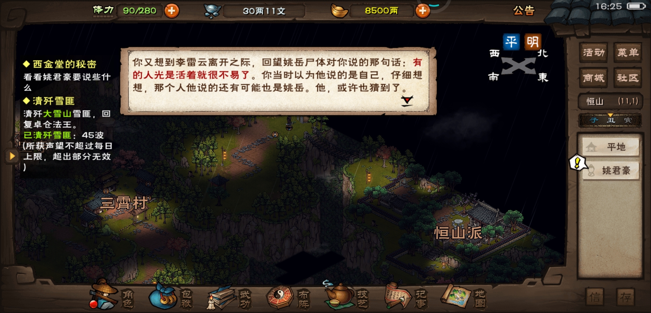 什么时候更新天赋序列啊？我要洗脉！