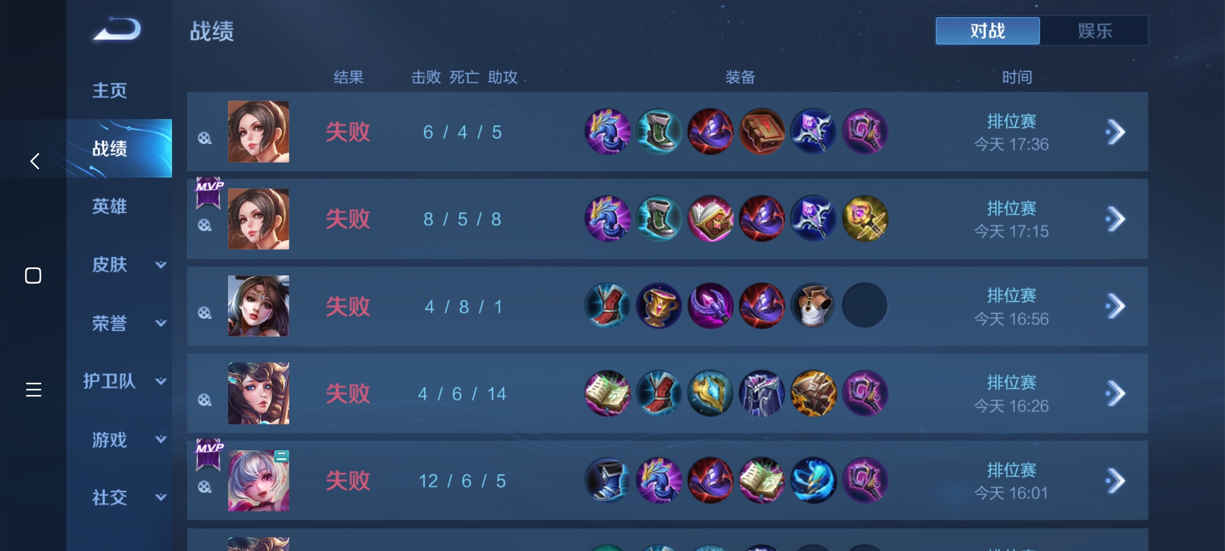 偶尔记录玩得开心的一些(就算只是连赢三把也不错)多就是差劲的战绩