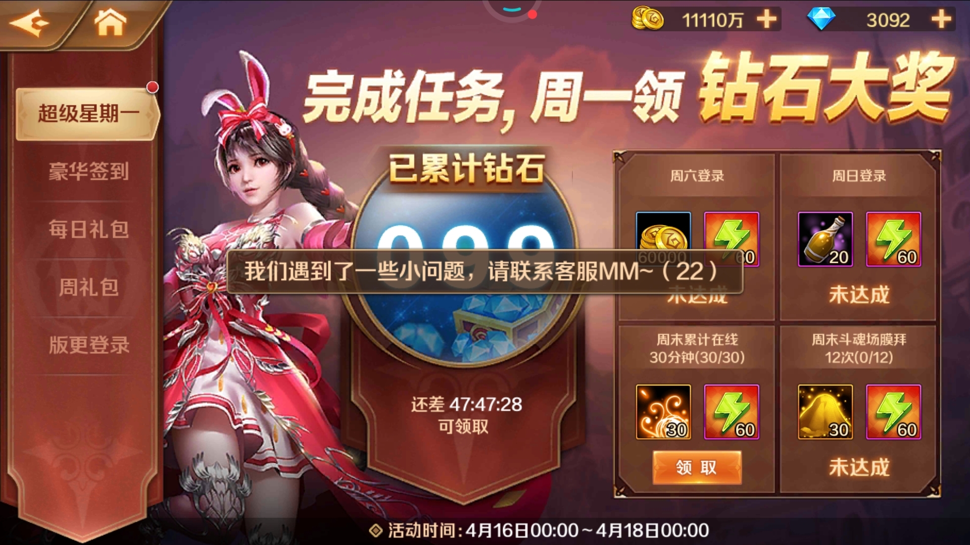 我的游戏是出问题了