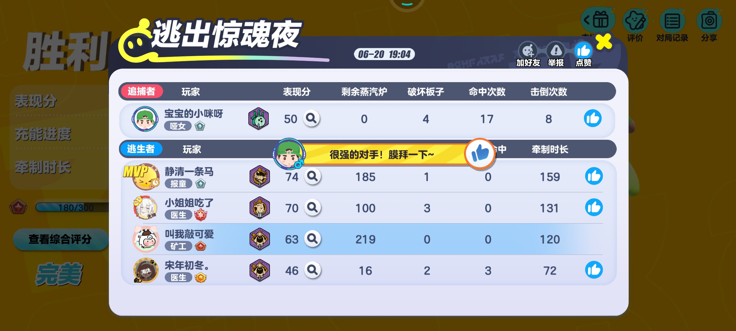 跟我好友玩的