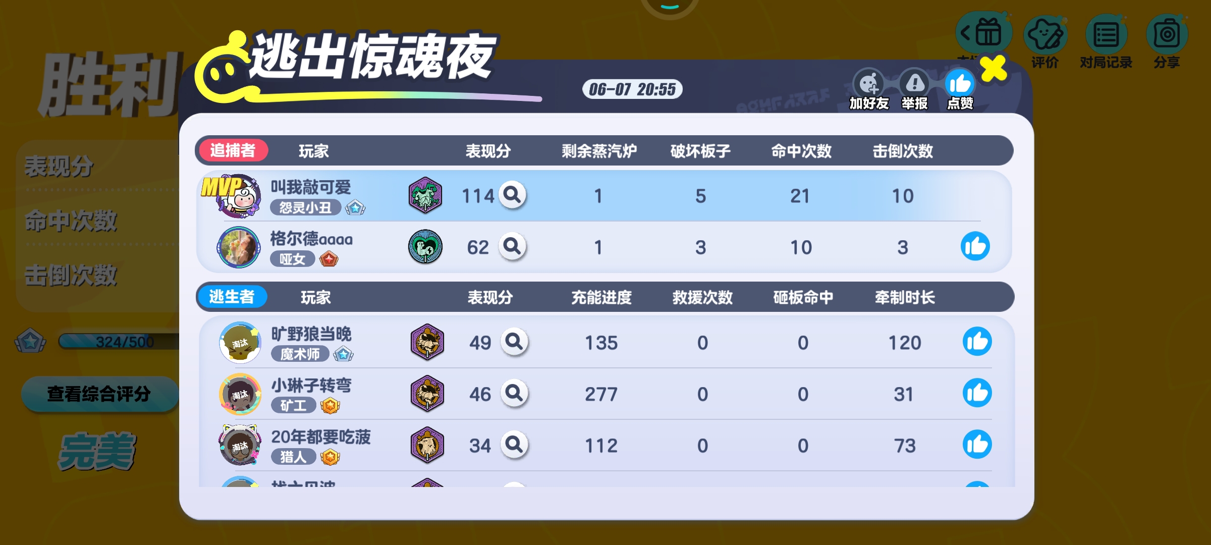 跟我朋友玩的，她好菜呀，但没事有我