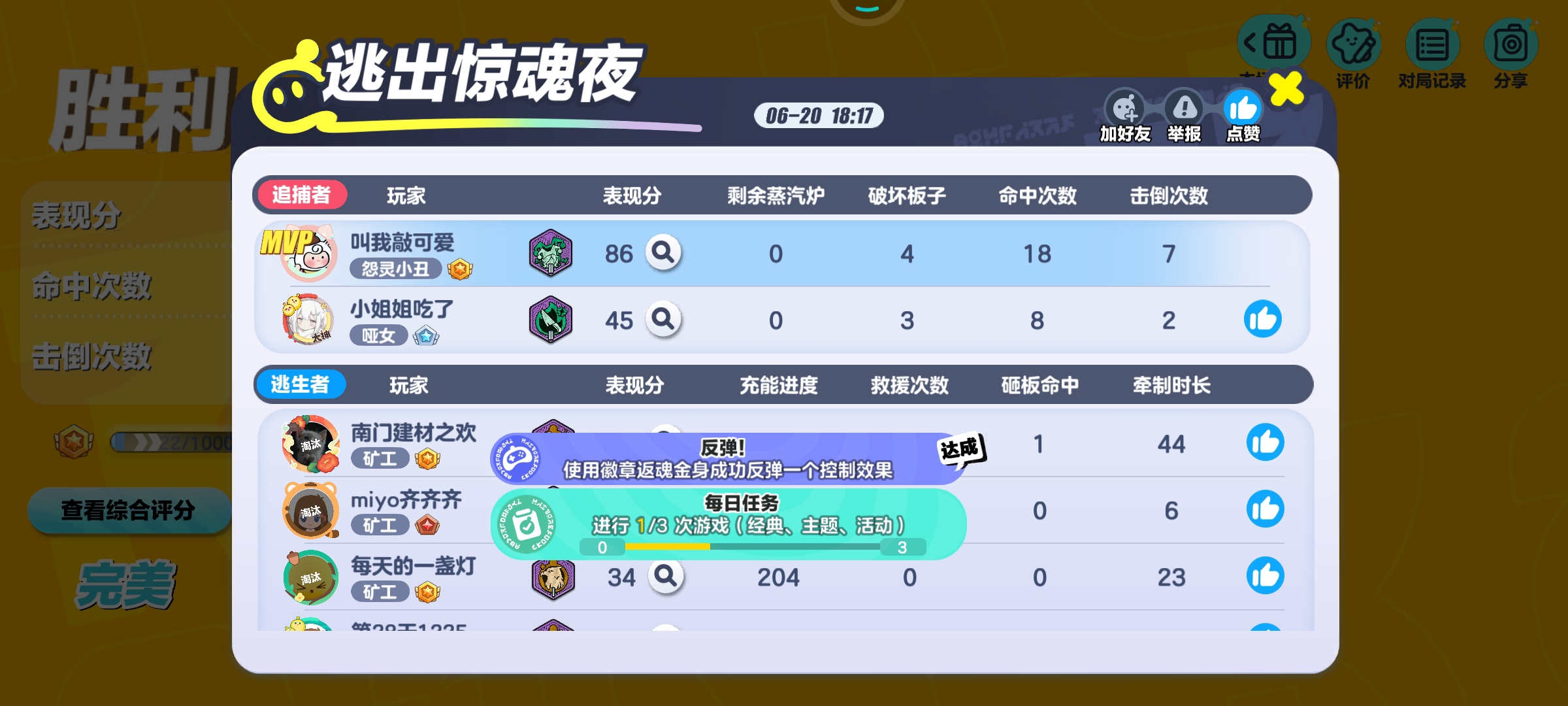 跟我好友玩的