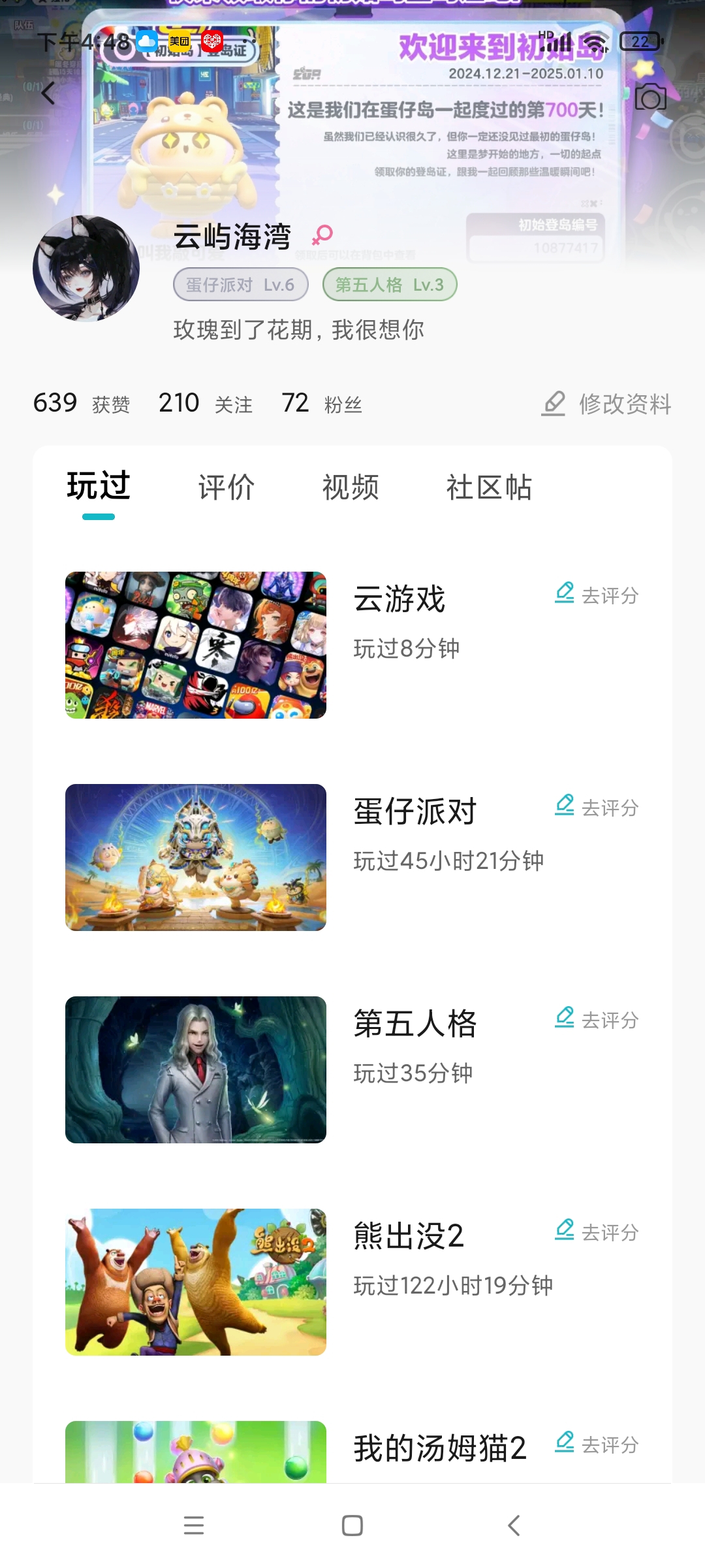 闺蜜和你换啦