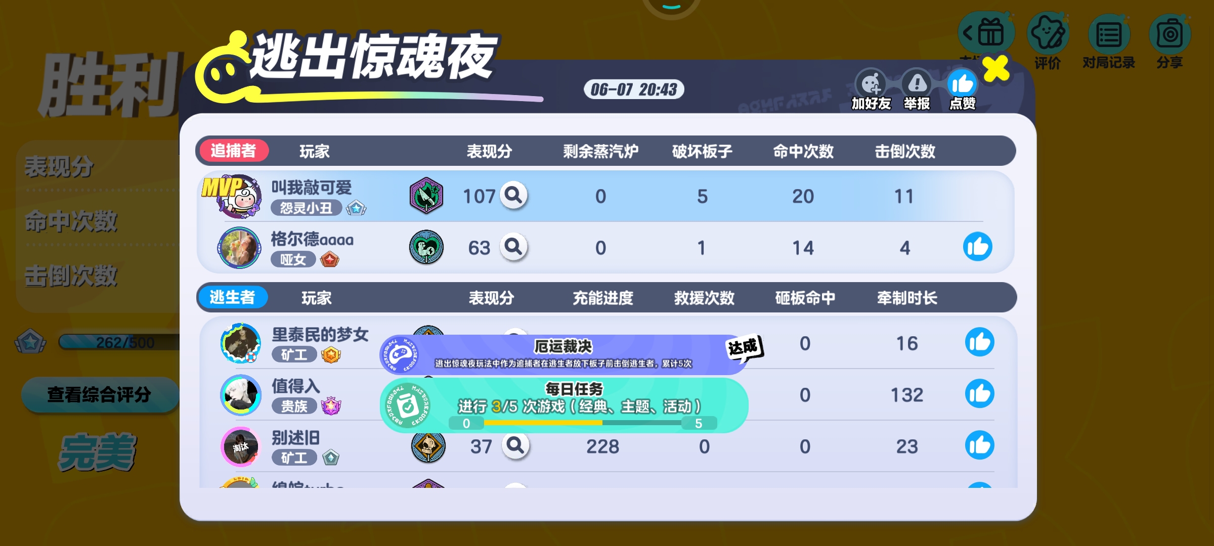 跟我朋友玩的，她好菜呀，但没事有我