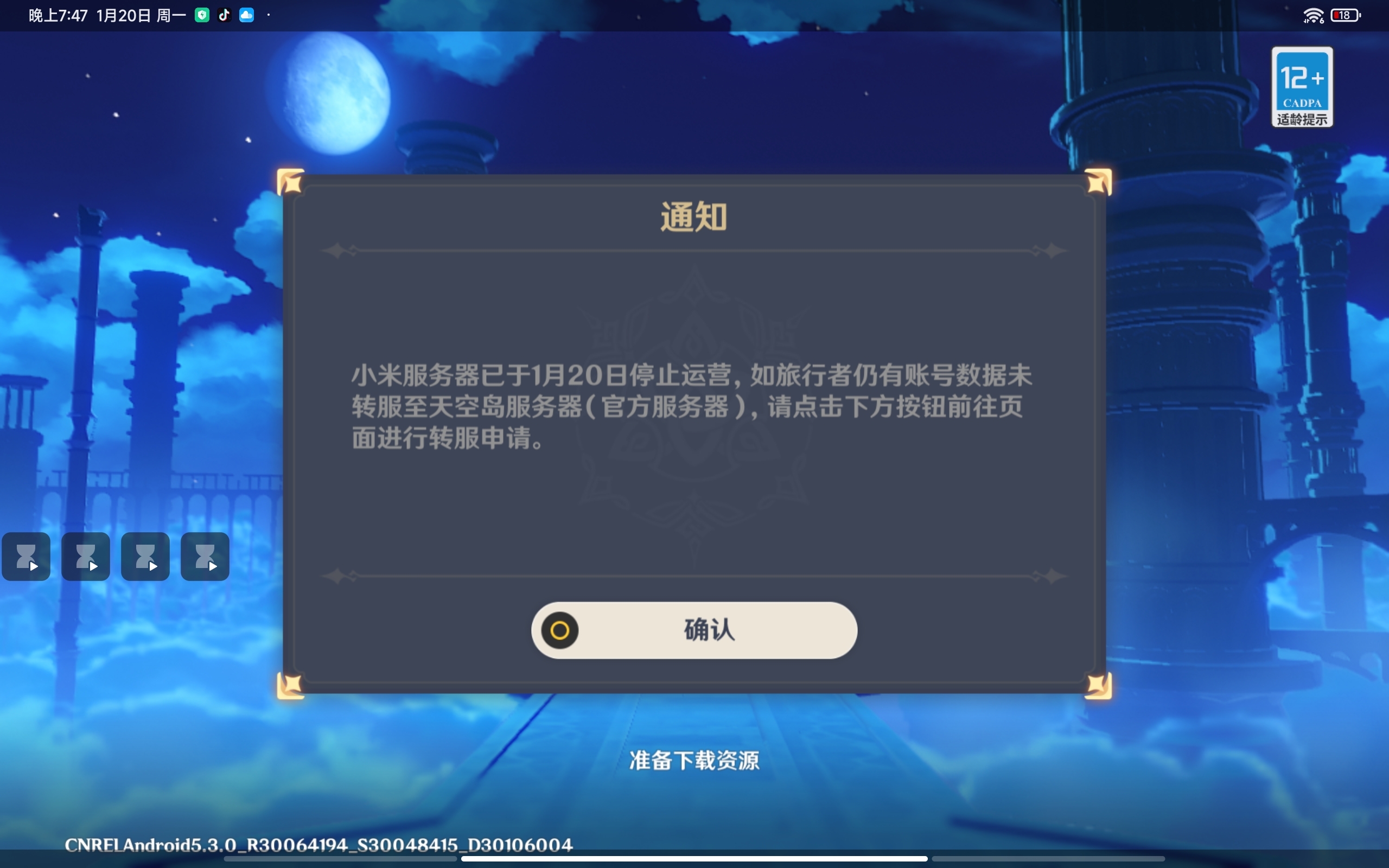 怎么回事啊？