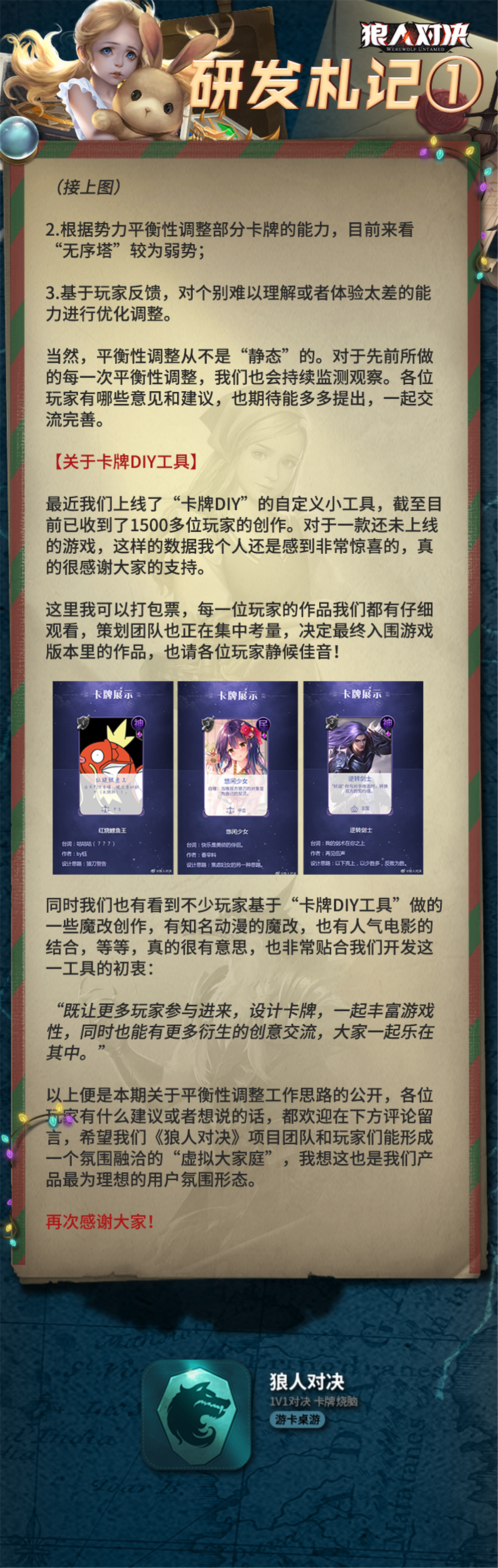 研发扎记第一期：新的尝试，聊一聊平衡性、卡牌DIY工具