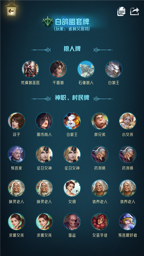  萌妹运营（潜伏社）VS游戏策划（白鸽盟），谁能更胜一筹？