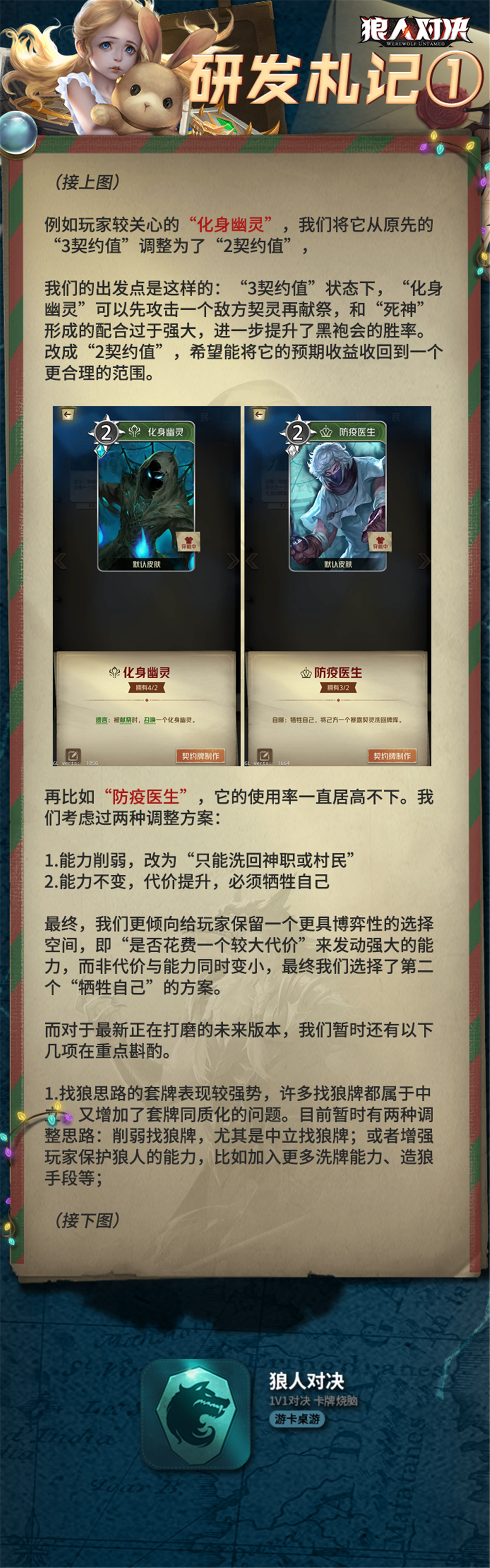 研发扎记第一期：新的尝试，聊一聊平衡性、卡牌DIY工具