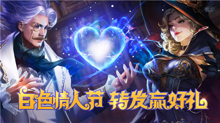 有奖 | 玩家游戏印象盘点回顾，再送你一份白色情人节专属福利