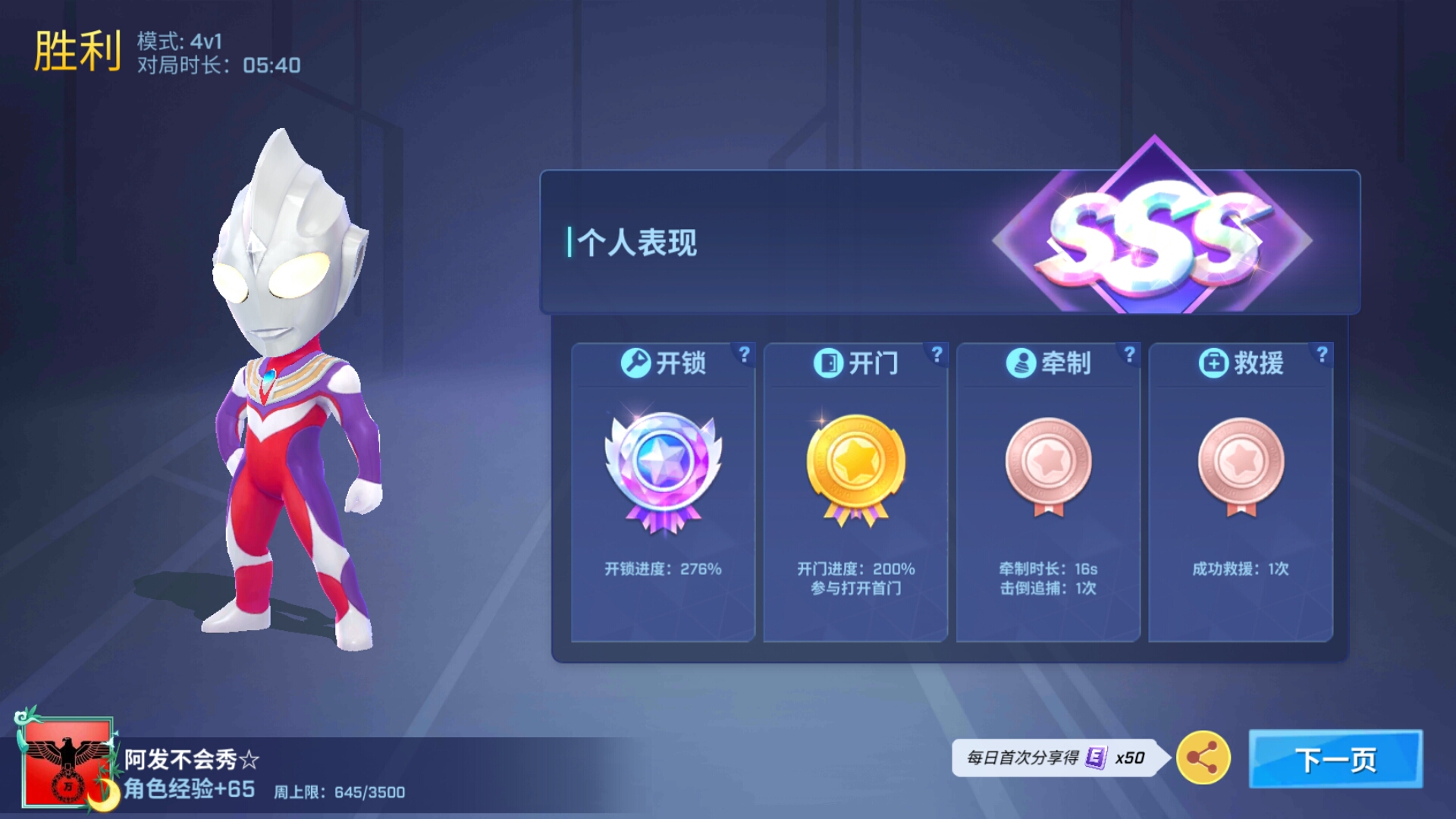 我的胜利合集。