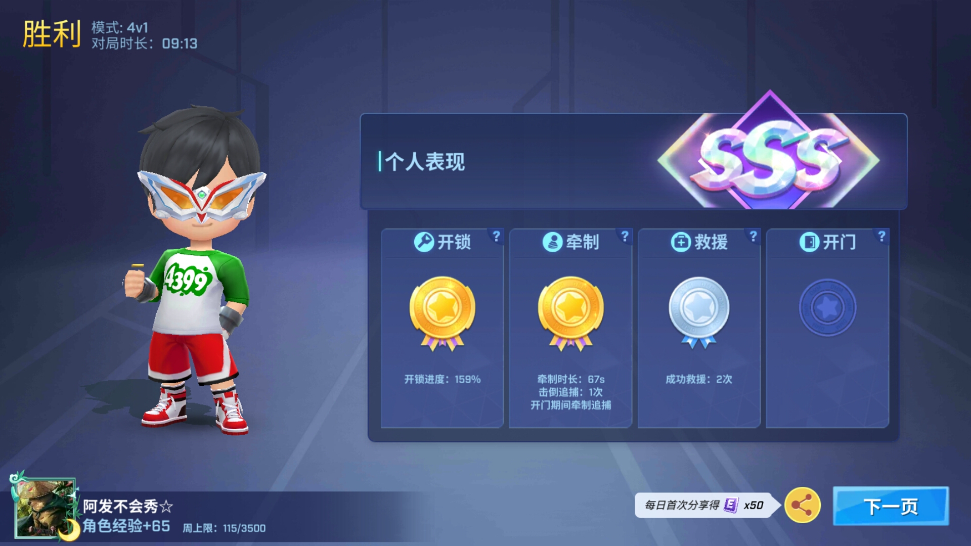 我的胜利合集。