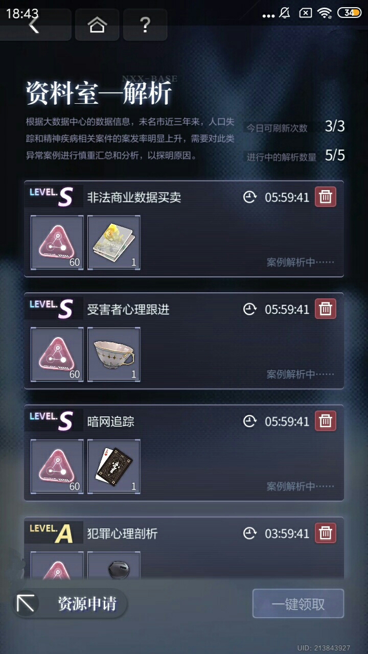 我的运气 😝