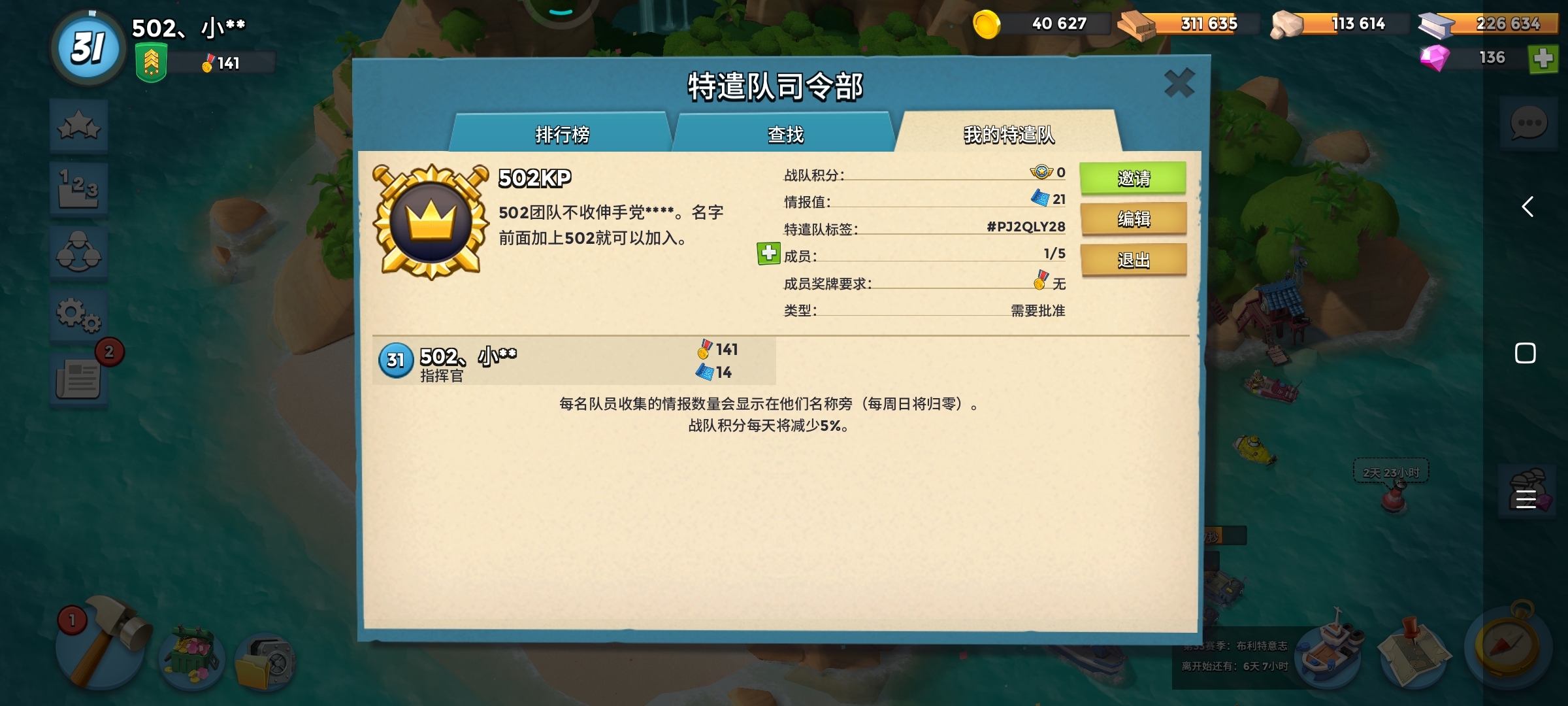 502战队收人了。想加的加就行没有歧视