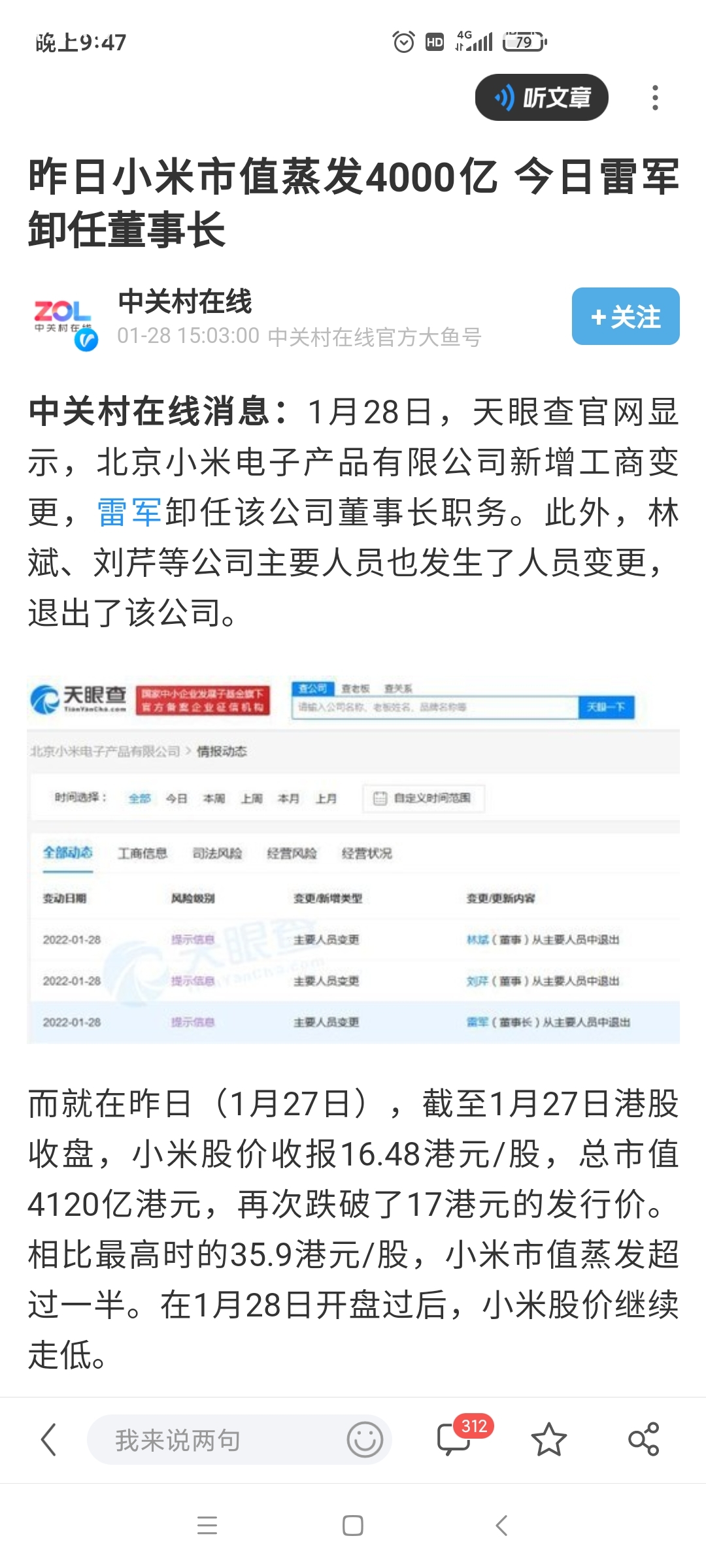 是不是真的