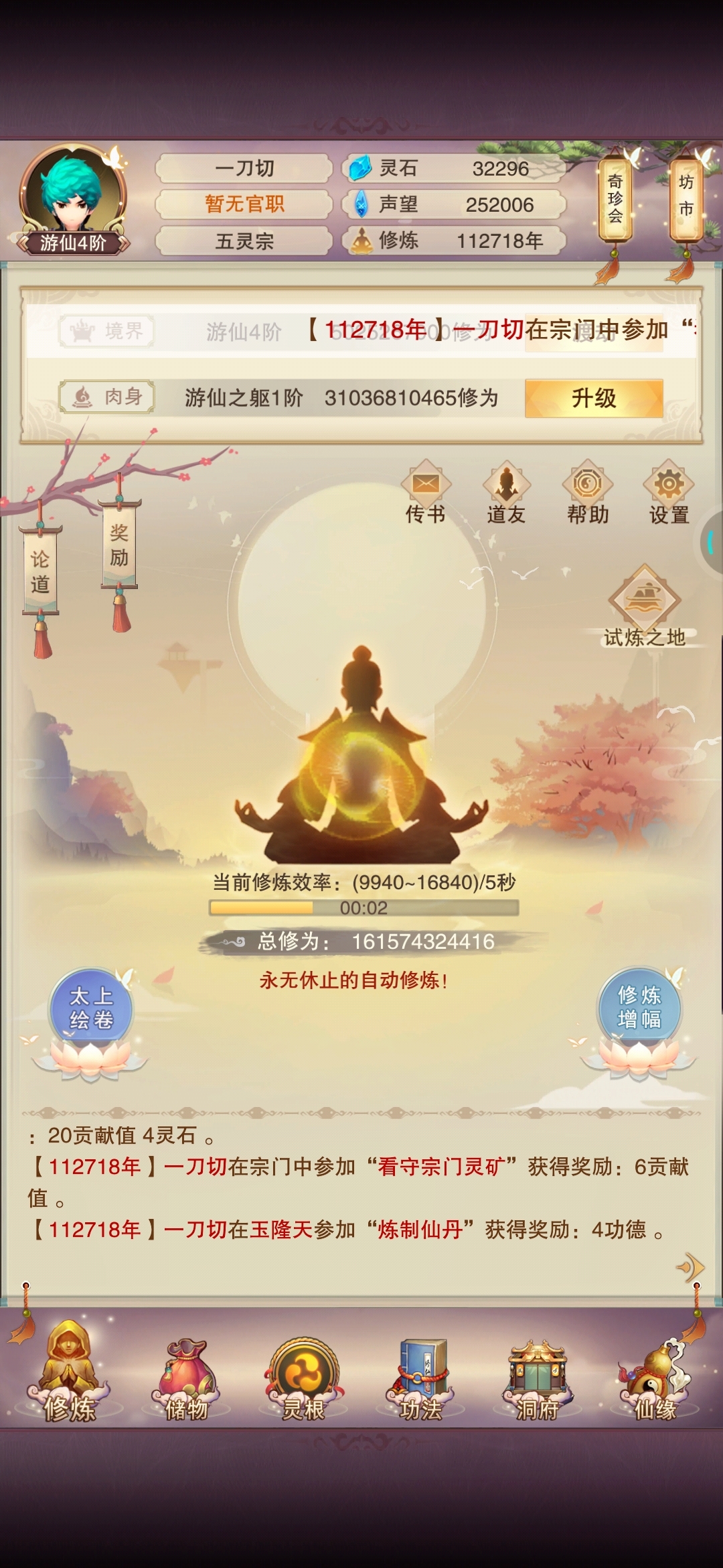 卡在了二品仙丹🌚🌚