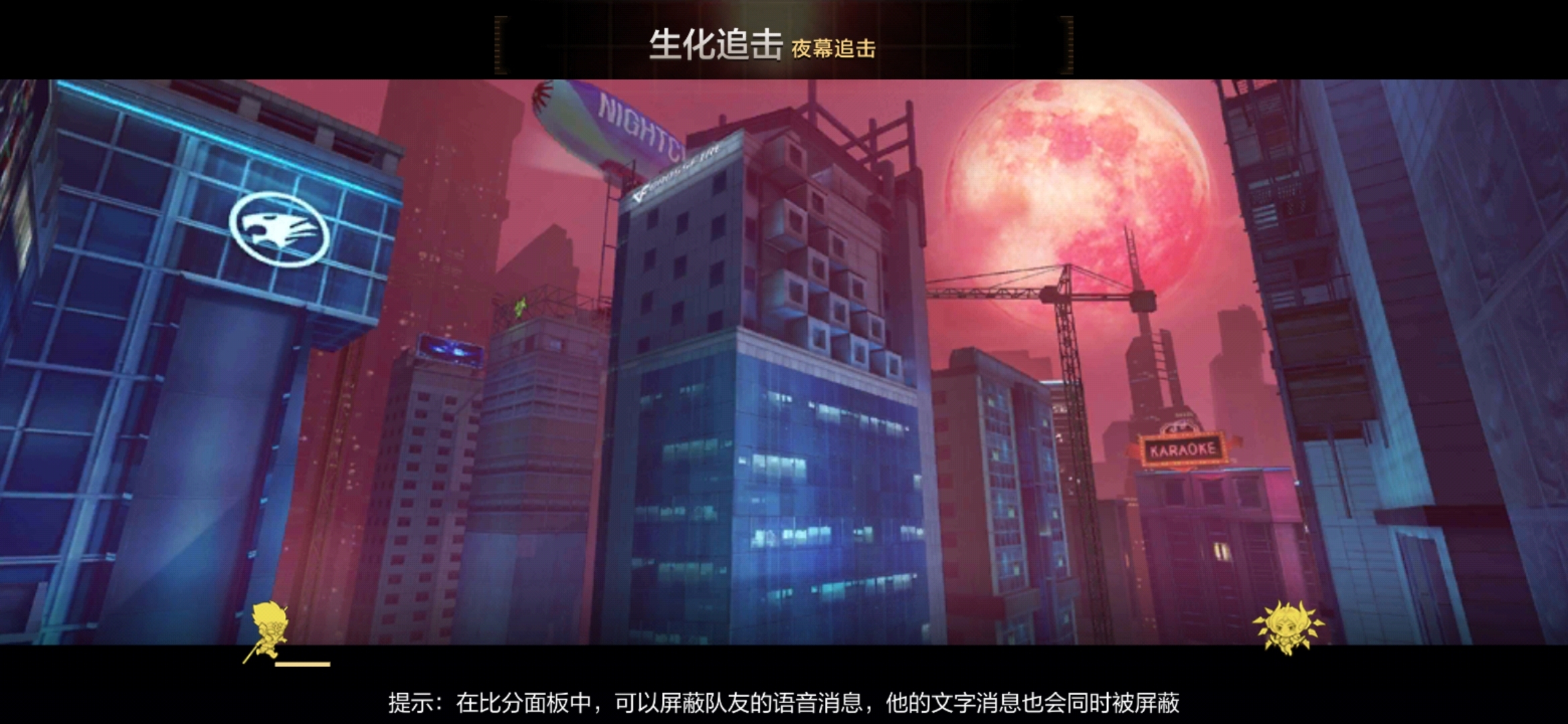 生化追击夜幕追击,新图总比老图有新鲜感