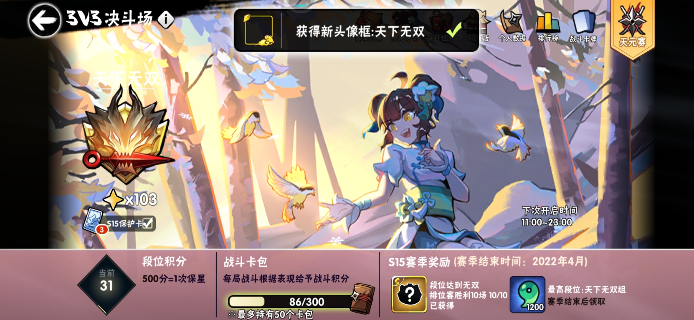 接，接，接