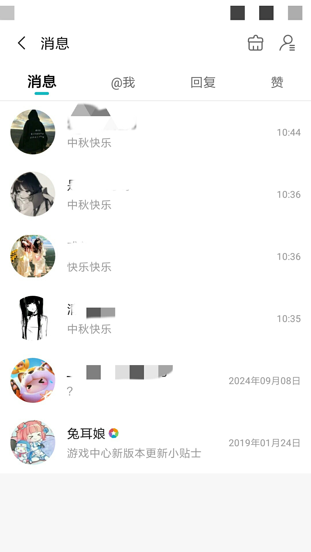 *^O^*中秋快乐