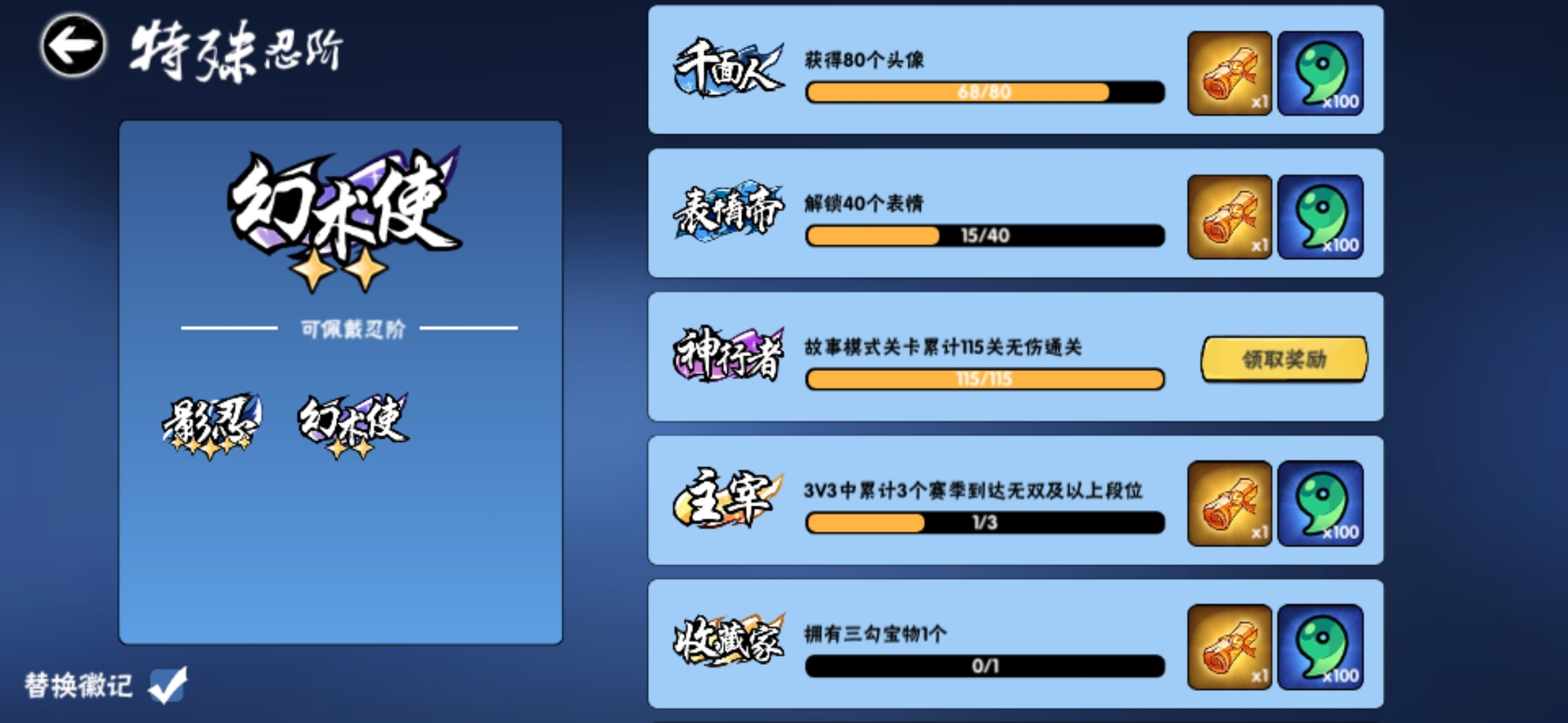 拿到神行者了