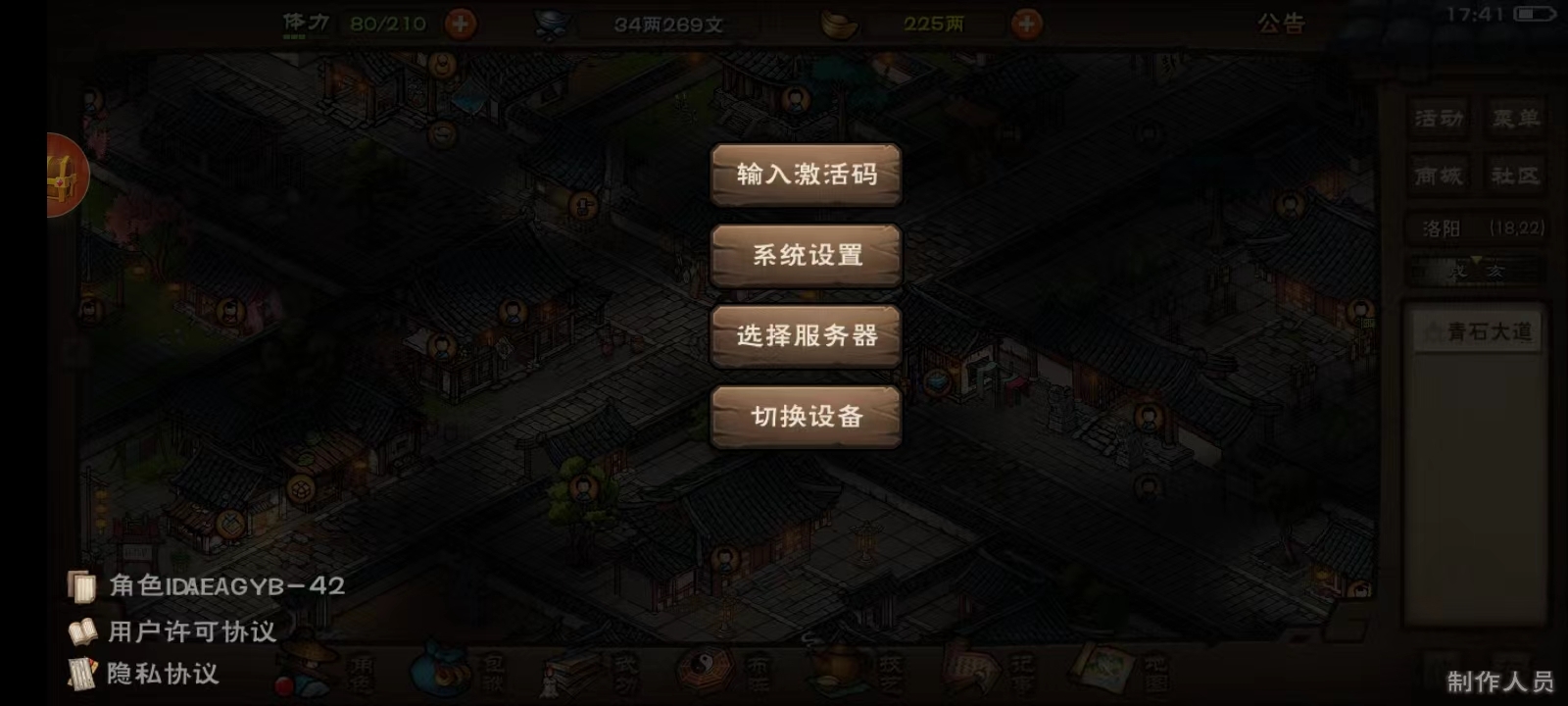 为什么菜单中的游戏攻略没了？
