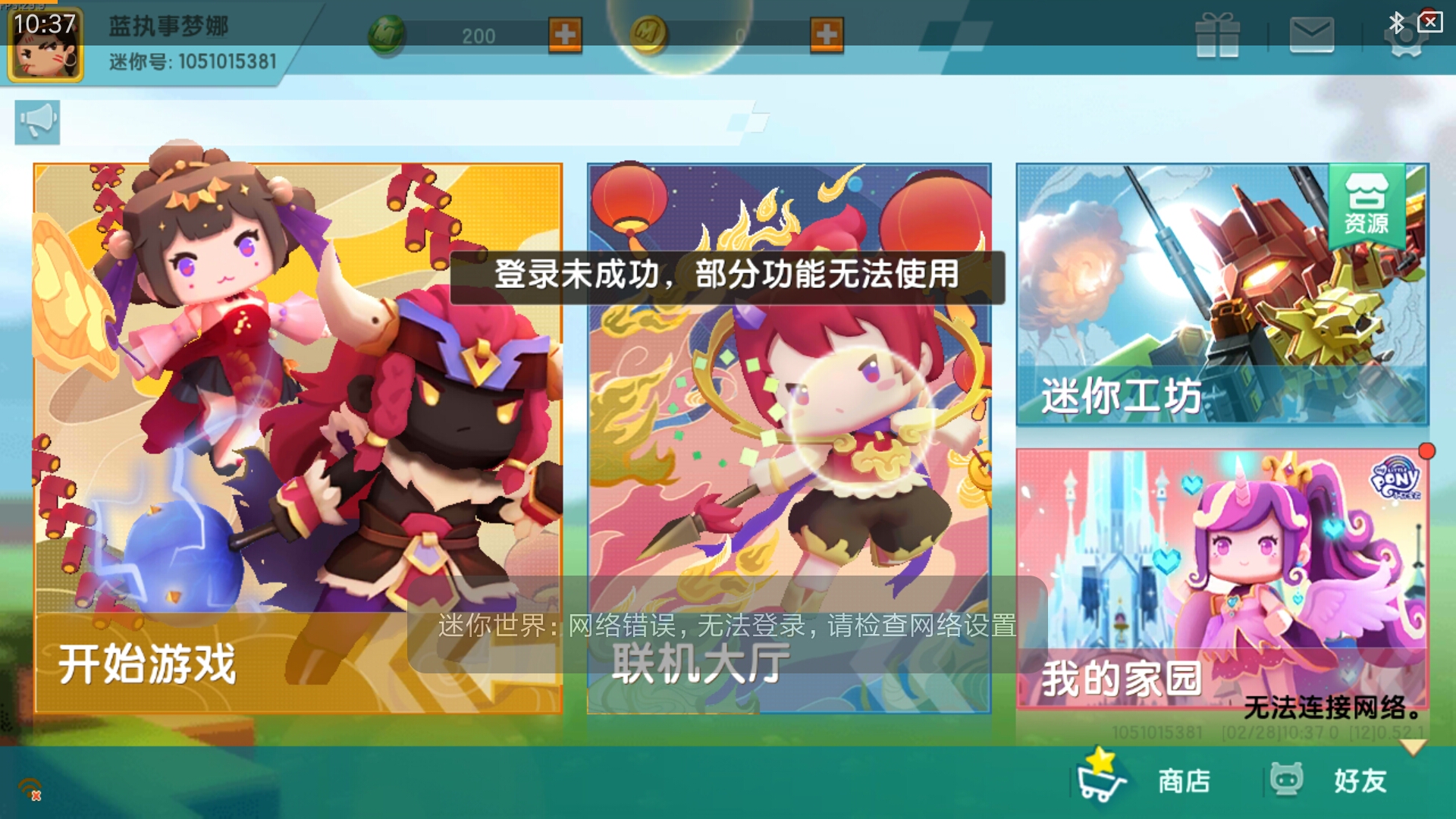 文本作者:122662273154次浏览3相关游戏迷你世界《迷你世界》:探索