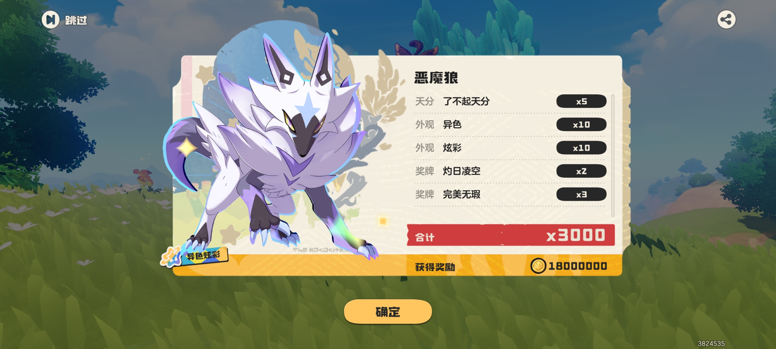 异色狼！！！！！！！！