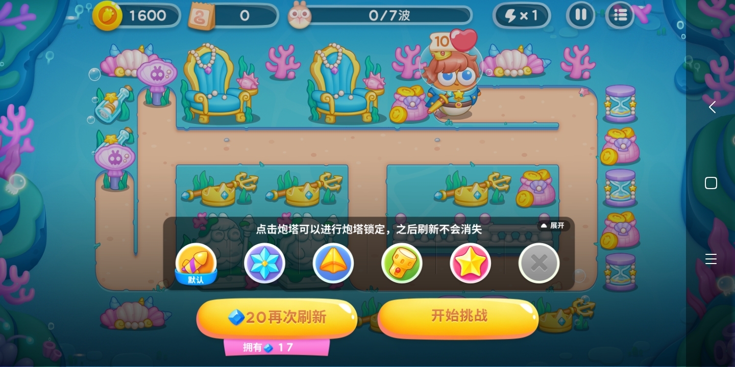 这些炮塔怎么打这关