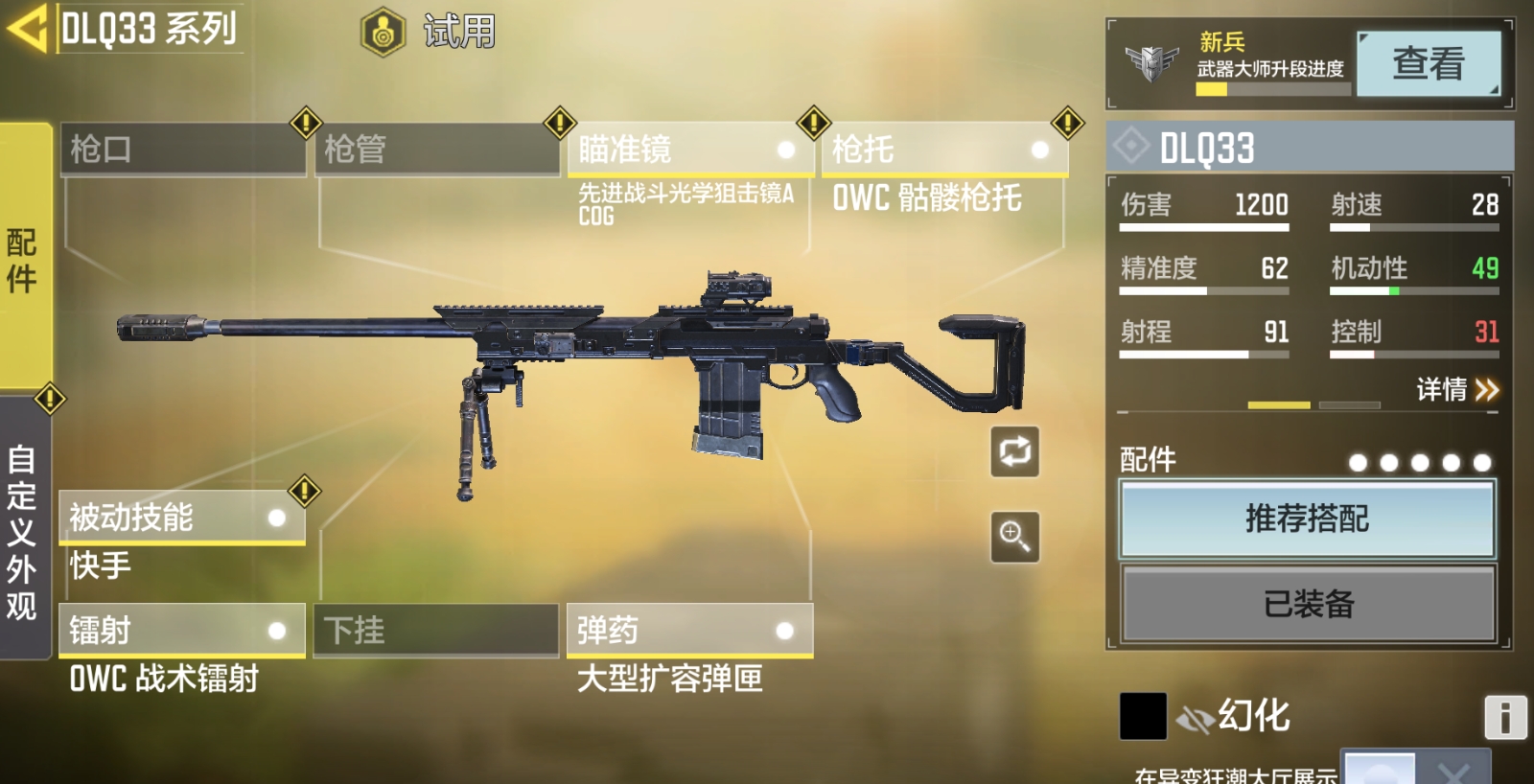 使命召唤打boss神器dlq33