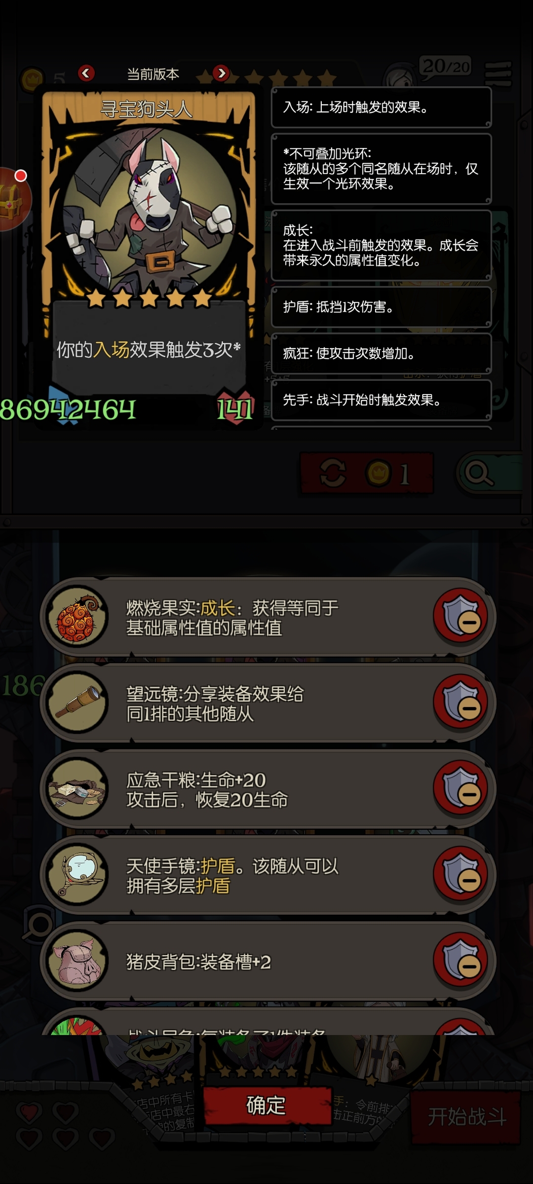 总算搞到暗影，求挑战，感觉攻击爆仓了或者少显示了几位