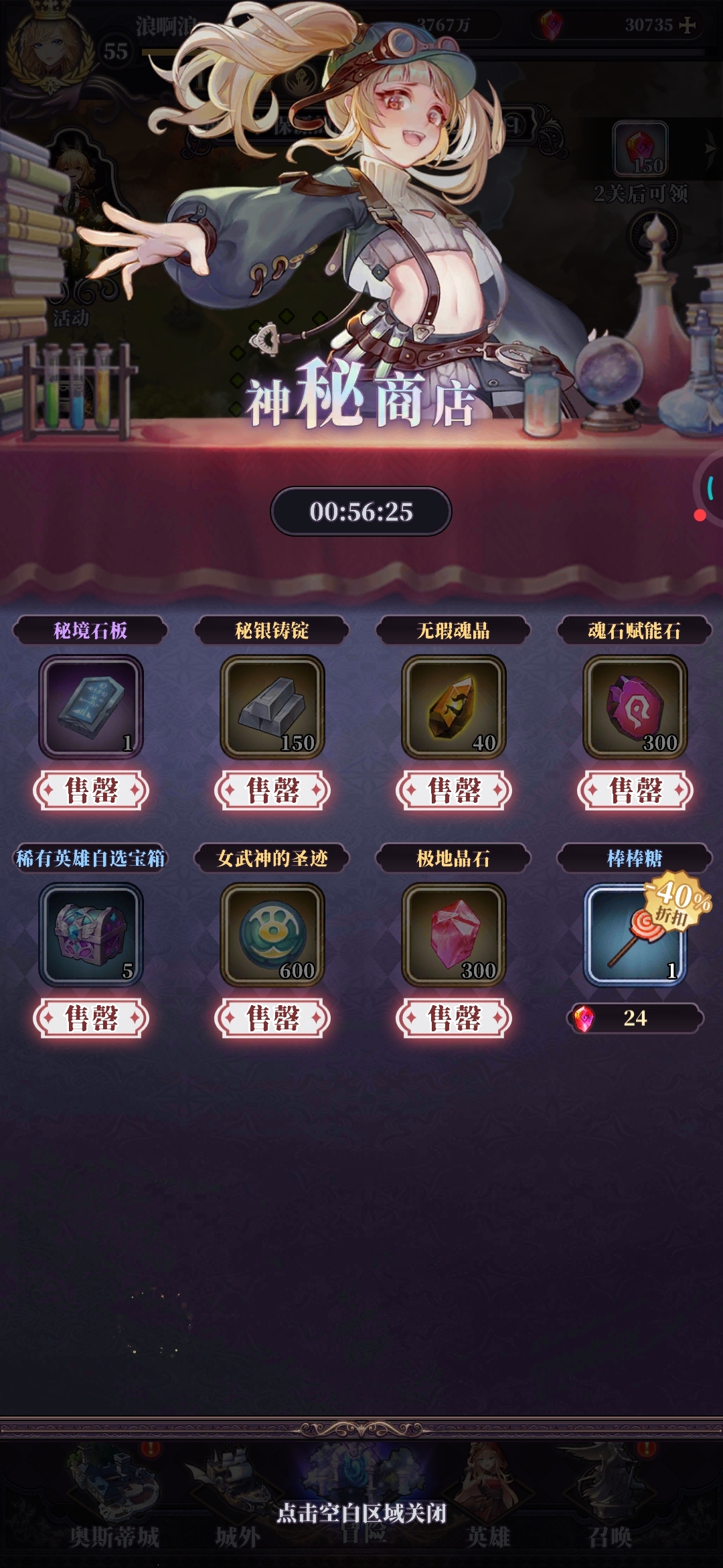 谁知道神秘商店有什么规律吗？