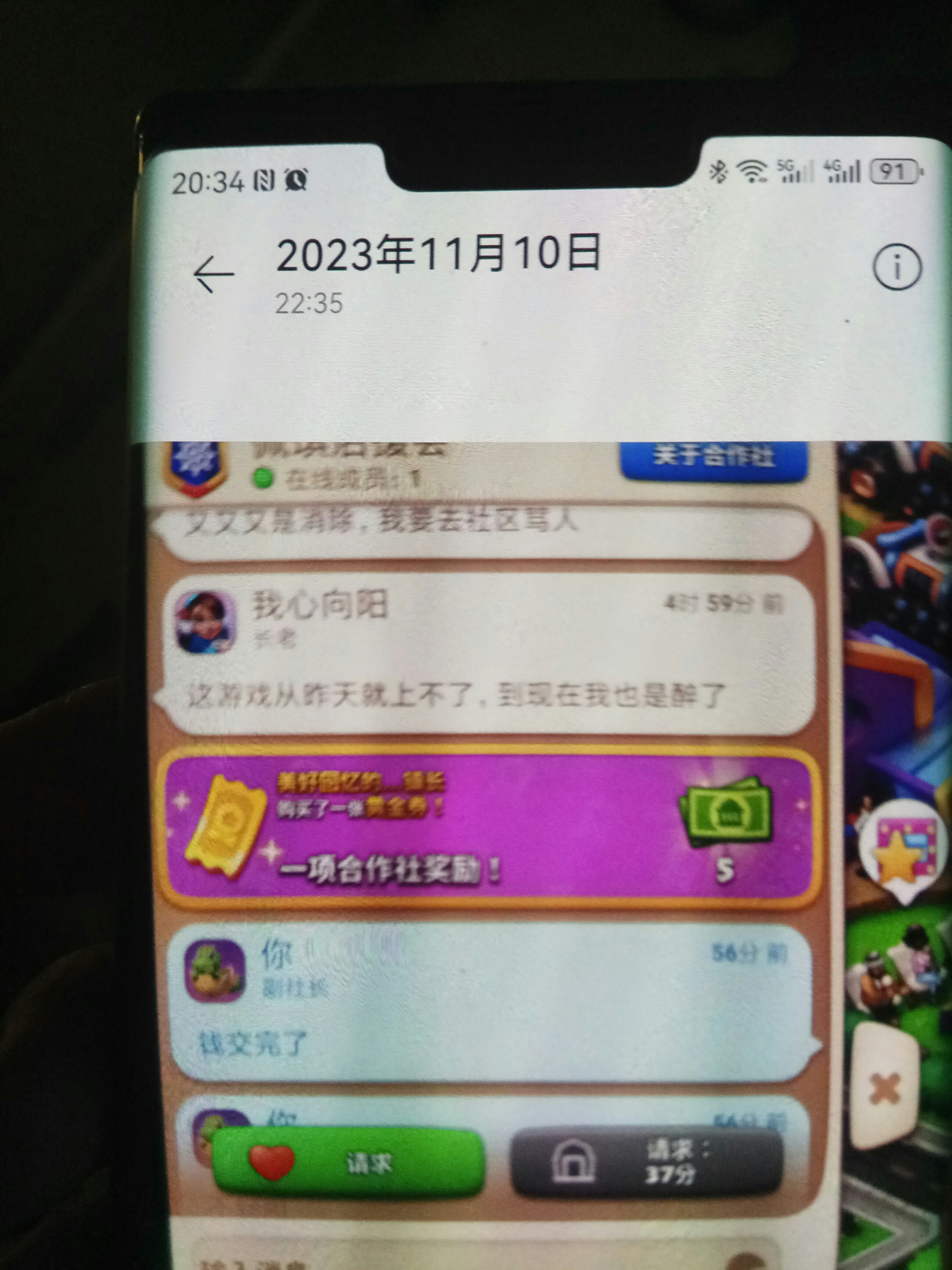 黄金券没有了