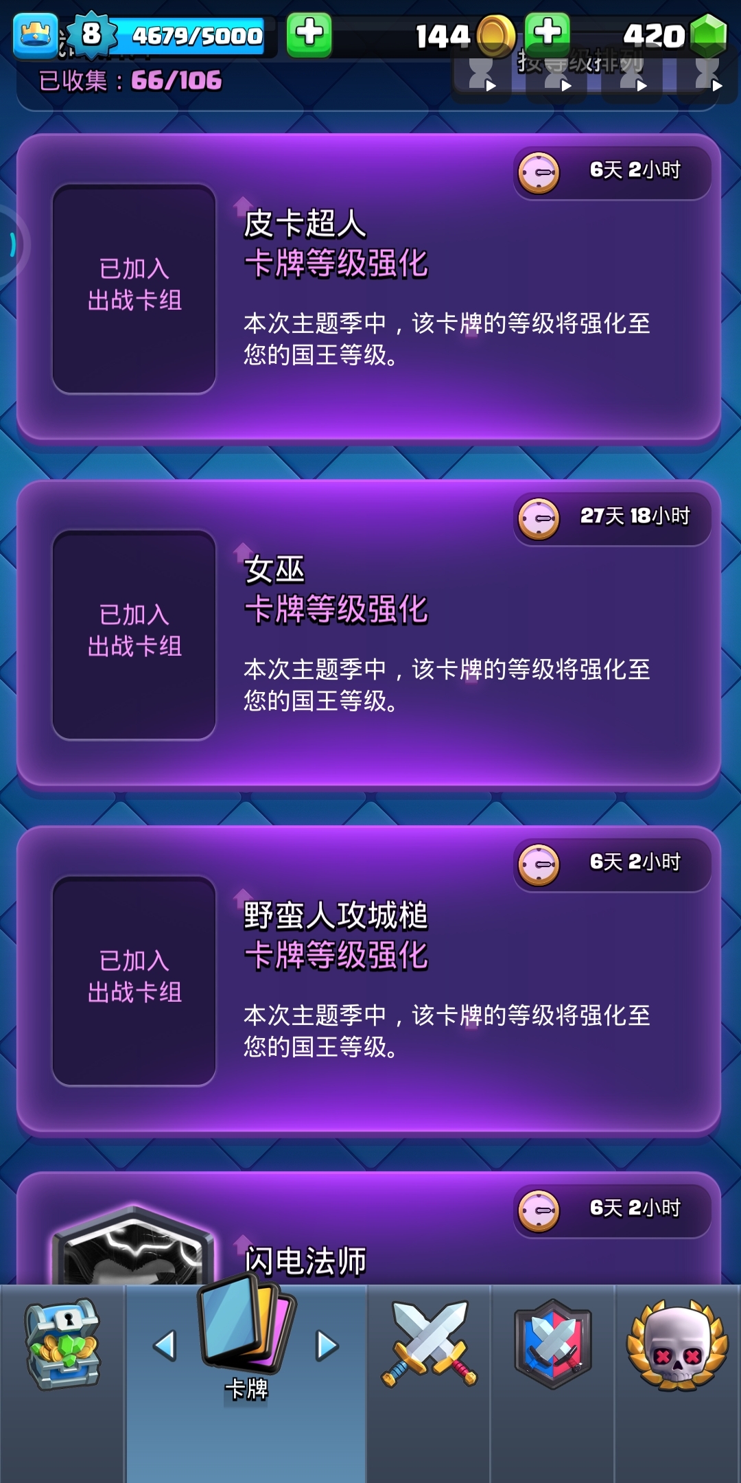 上3800了，打不上去了，哪位大佬帮个忙，拜托了！传奇有矿工