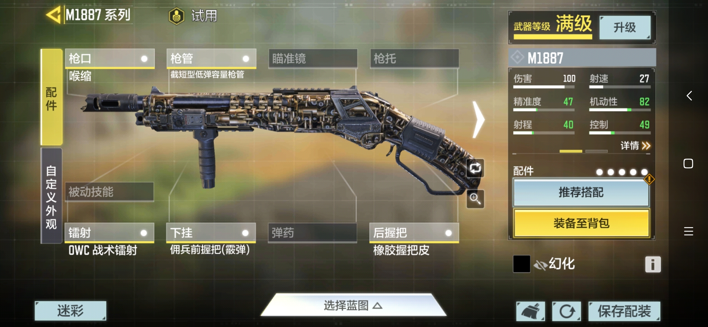数值- 使命召唤手游-小米游戏中心