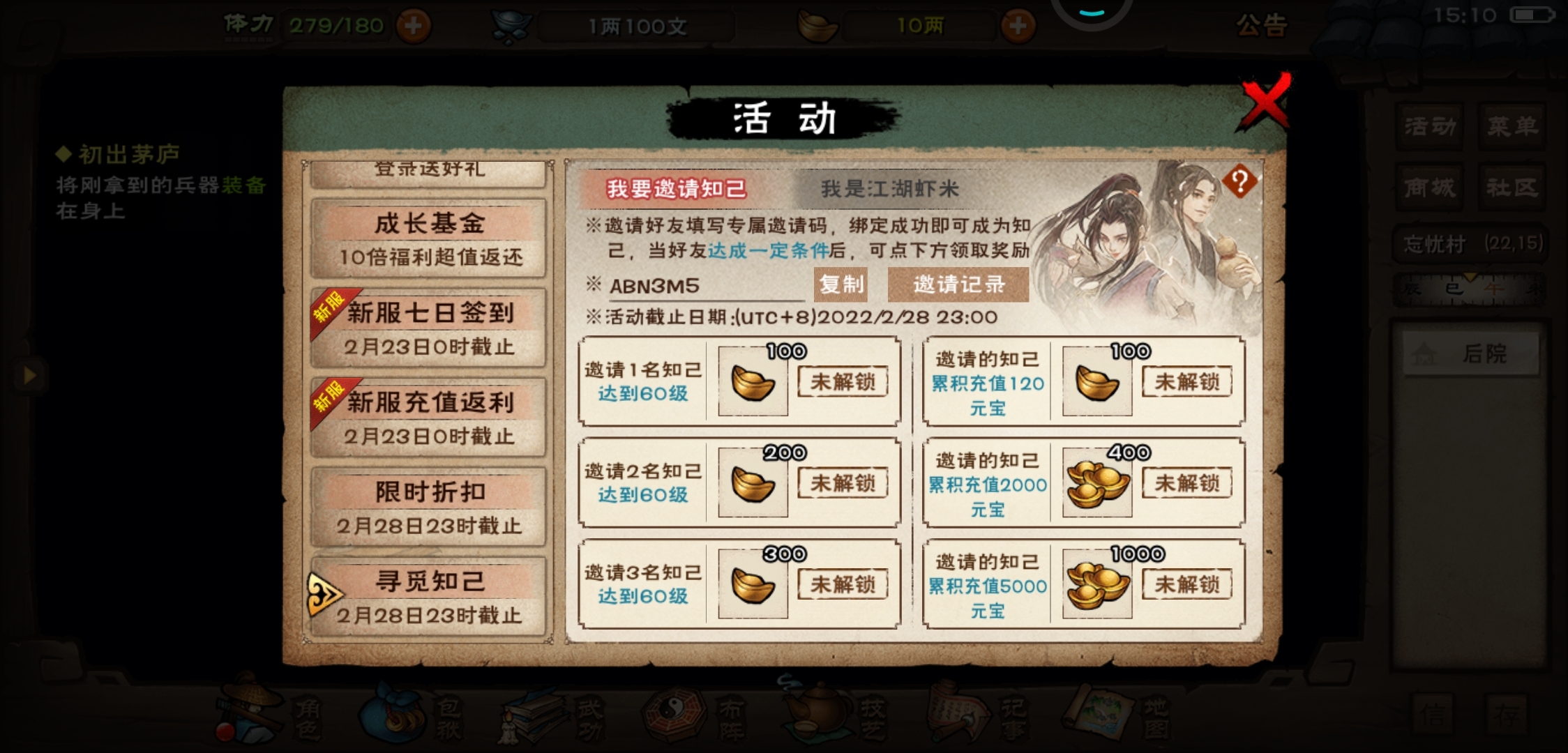 我的邀请码ABN3M5，刚玩的23新区，来小伙伴一起玩啊