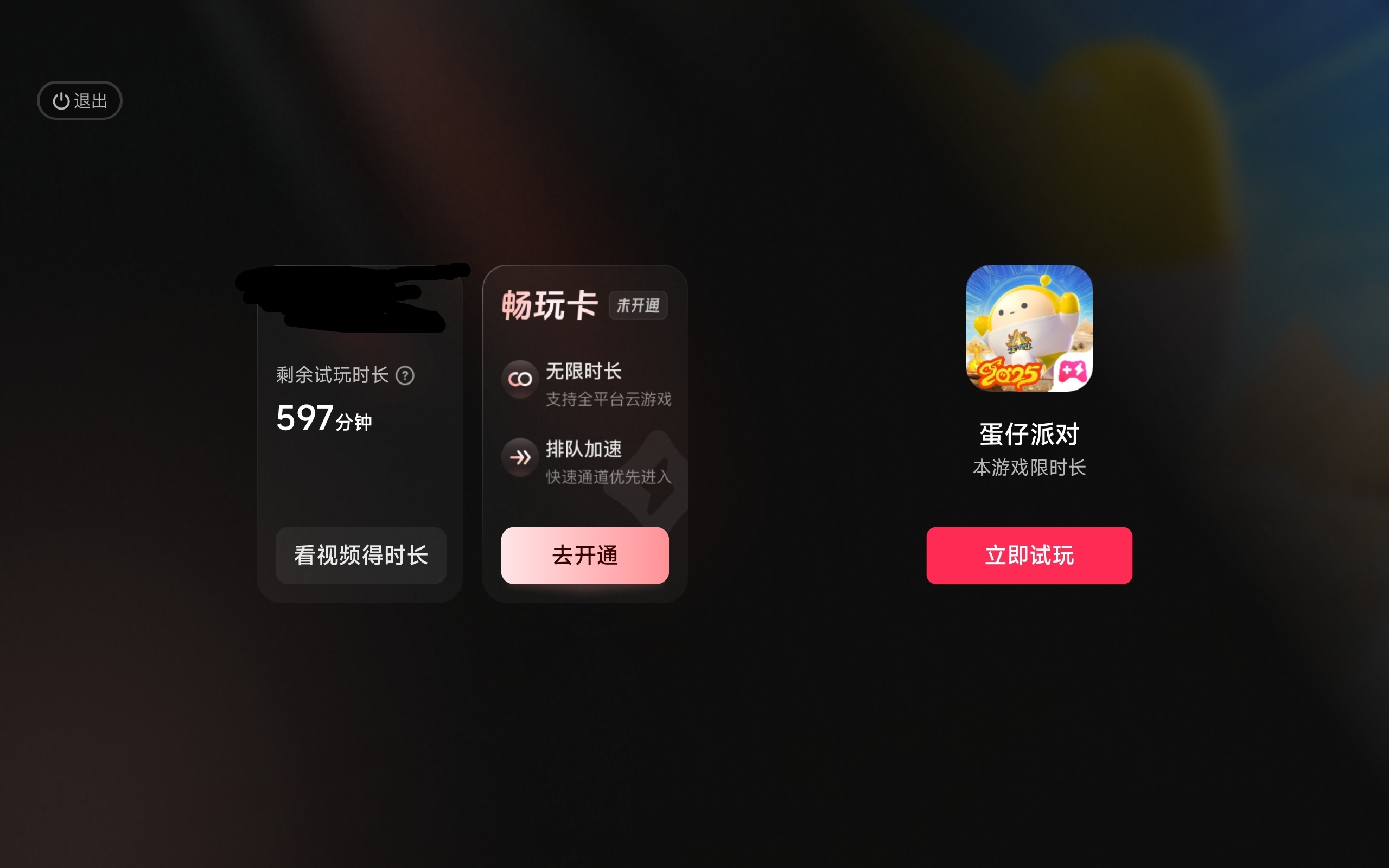 我看了几天的广告，上限为600分钟😭😭