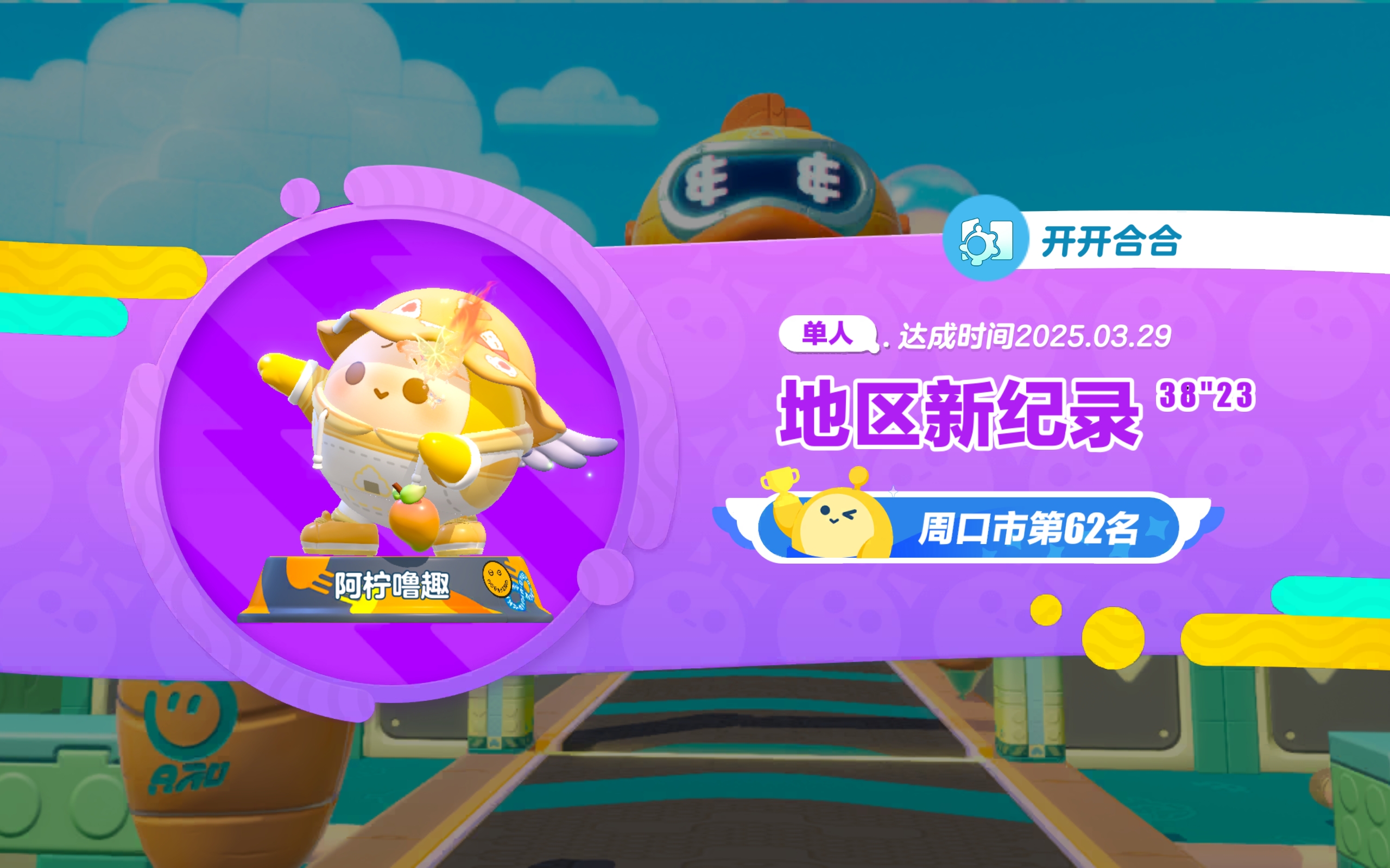 想找个蛋搭子，本人是一名小学生