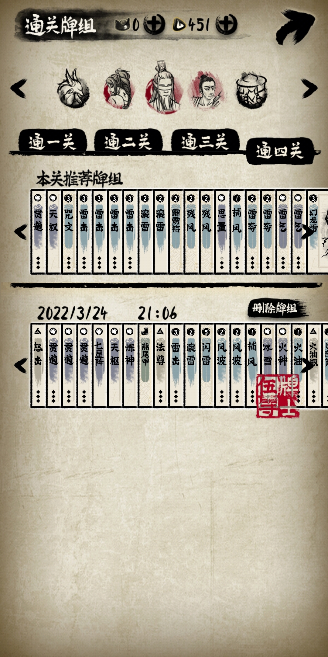 5个增益全点了还差点没过去