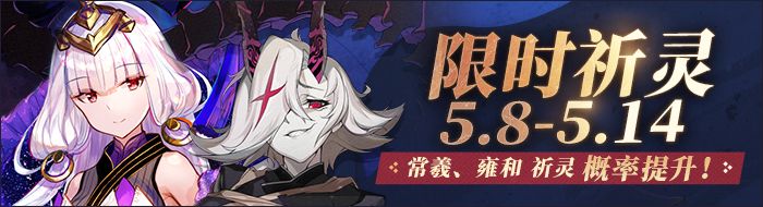【公告】《山海镜花》活动公告