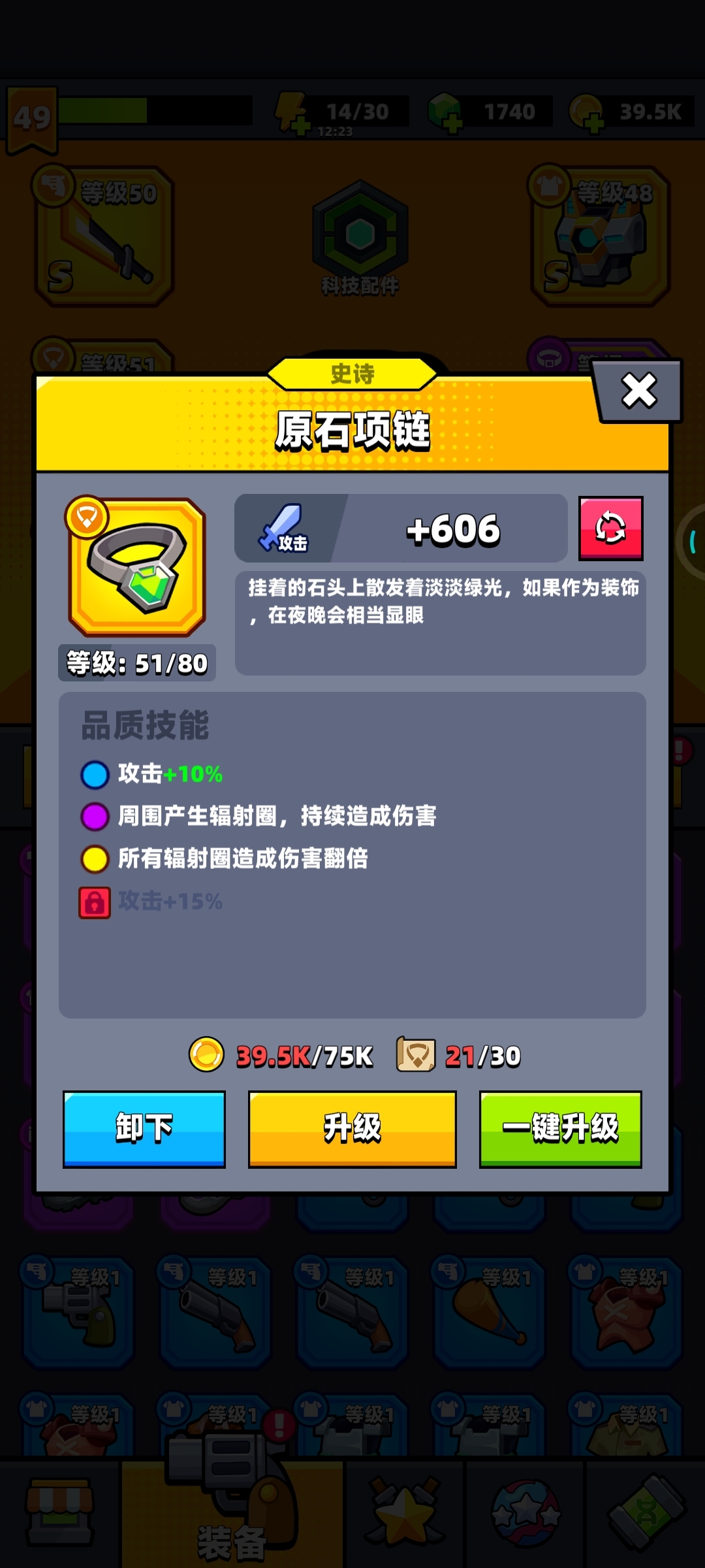 橙色的原石项链的作用
