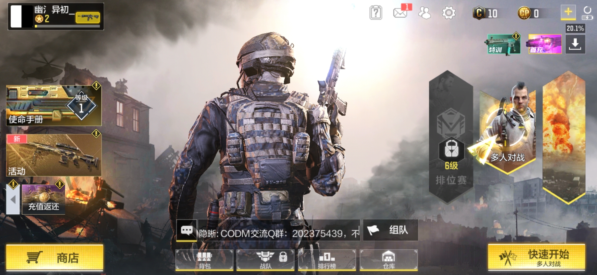 内测体验 - 使命召唤手游-小米游戏中心