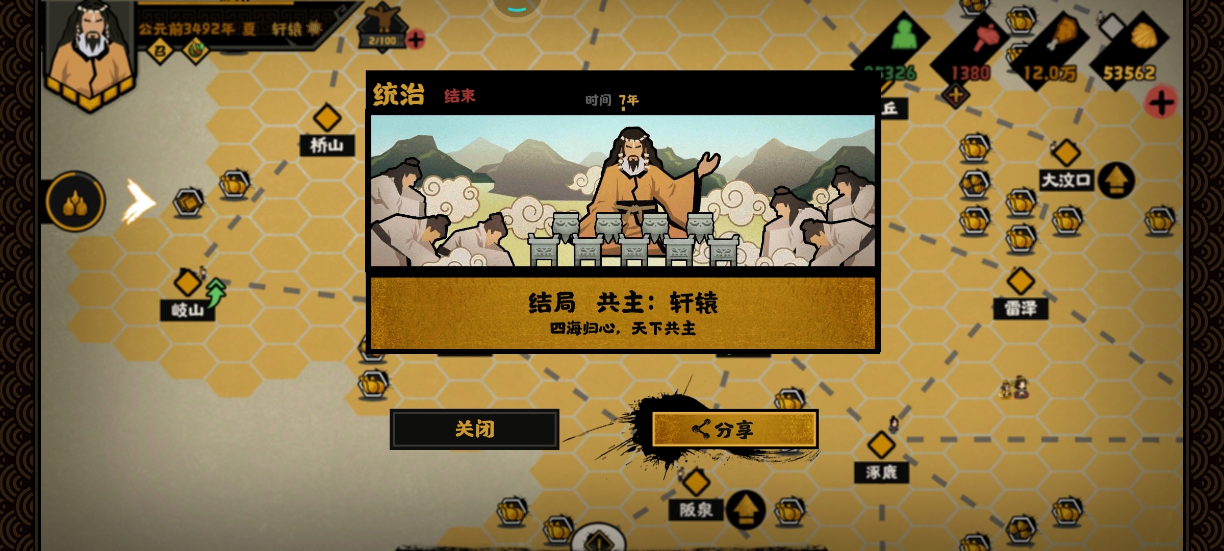 刷碎片做任务