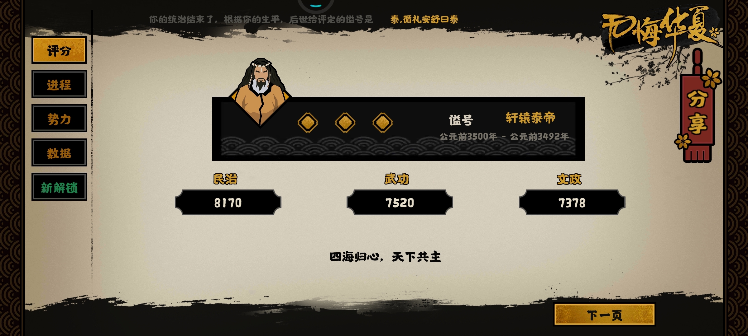 刷碎片做任务