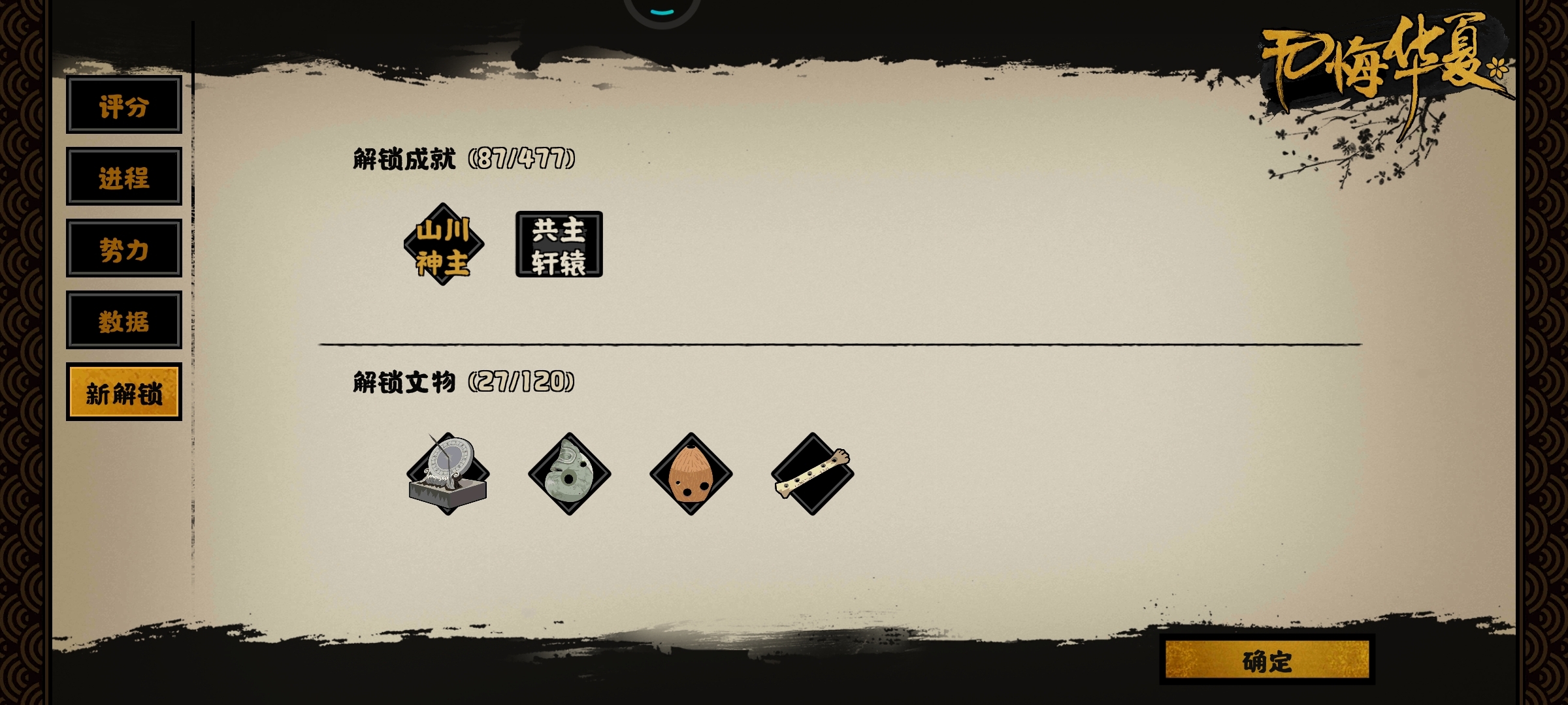刷碎片做任务